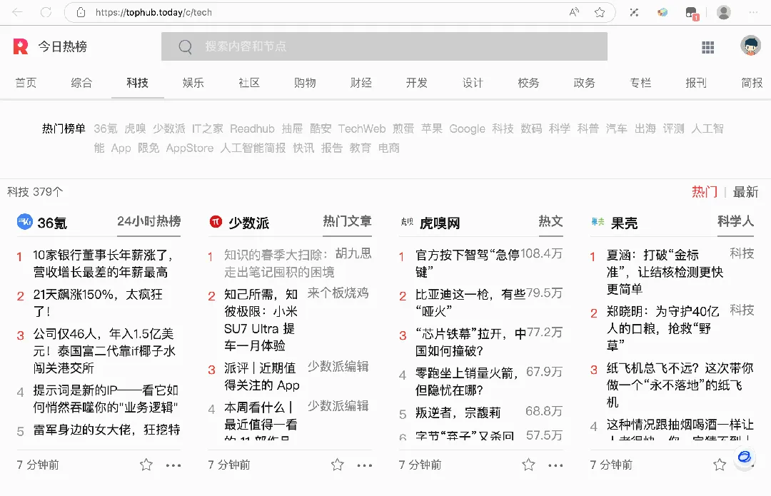 突破网页限制,解锁极致浏览体验!插图5 突破网页限制,解锁极致浏览体验!插图5