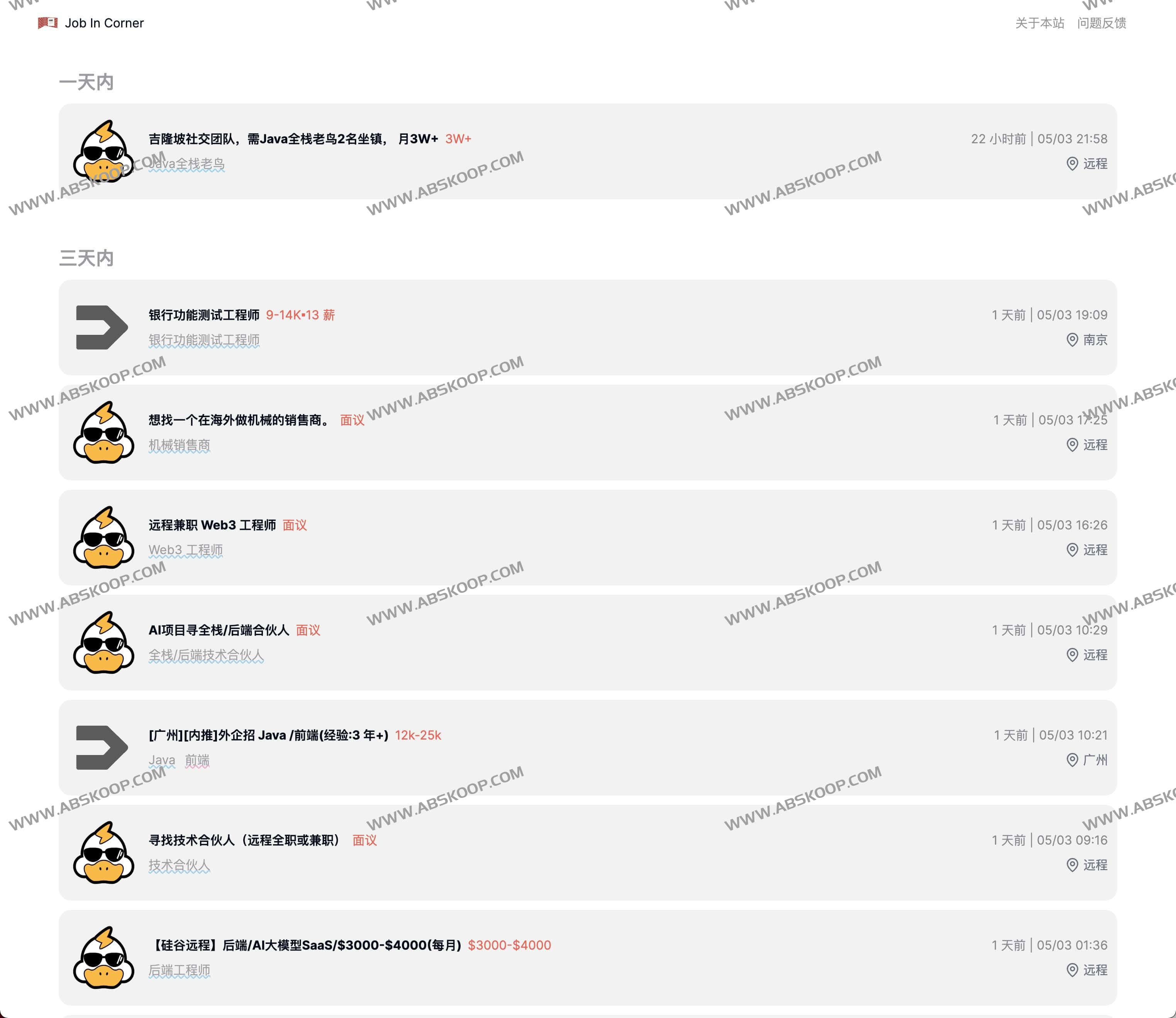 Job In Corner-远程工作招聘信息聚合平台