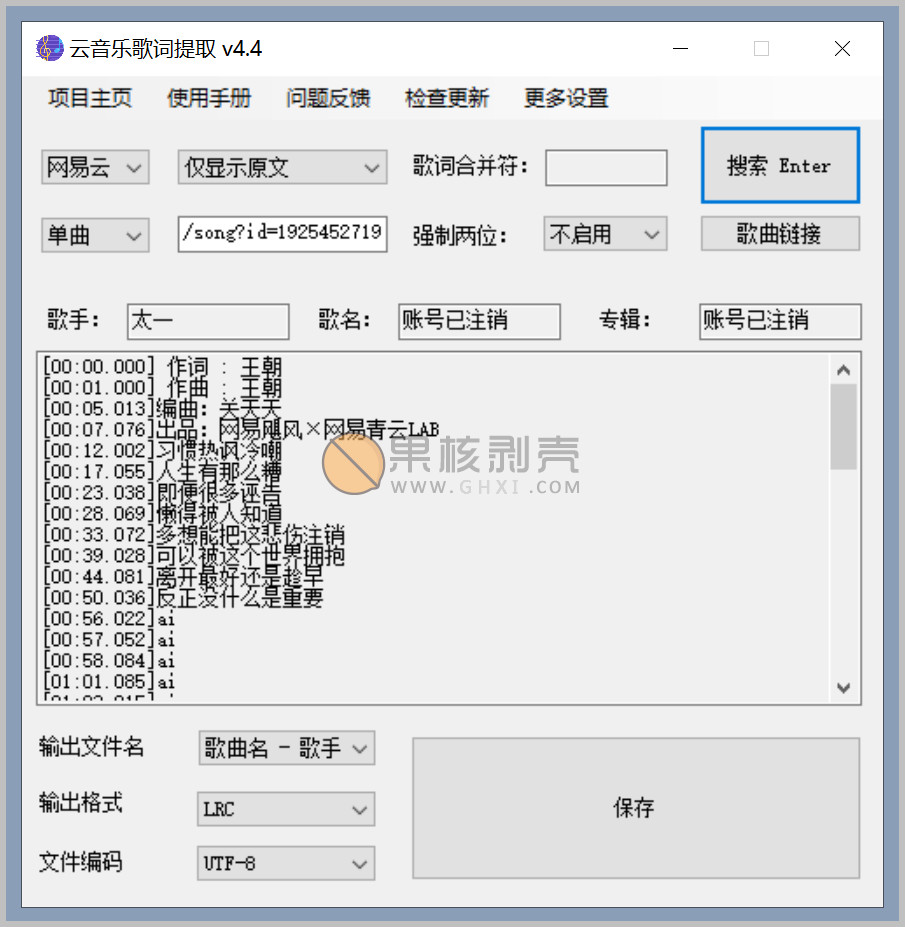 163MusicLyrics(歌词下载工具) v7.2插图