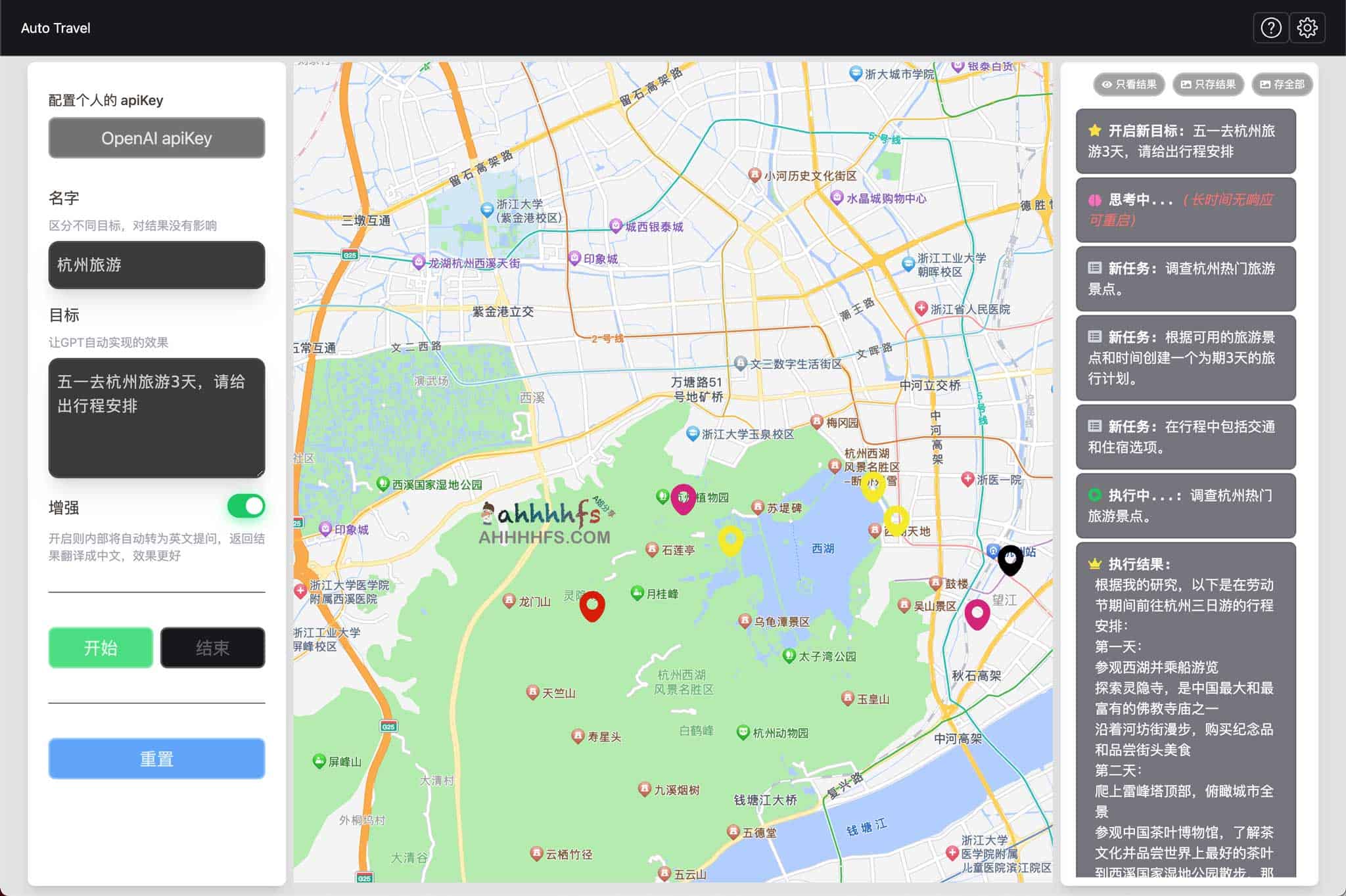 Auto Traval-旅游助手 AI实现旅游规划