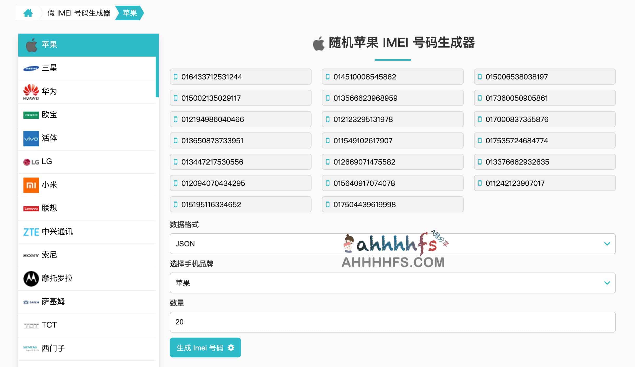 Fake Detail Generator-虚假信息生成器工具