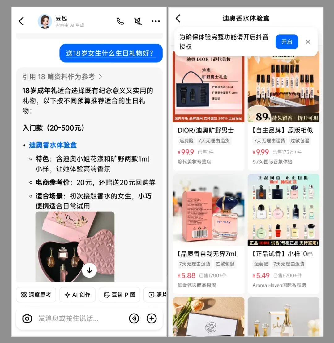 革了网站命的AI,现在开始加入广告了插图3 革了网站命的AI,现在开始加入广告了插图3