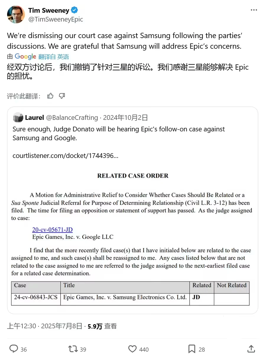 Epic 撤销安卓应用商店反竞争诉讼,感谢三星解决其顾虑插图 Epic 撤销安卓应用商店反竞争诉讼,感谢三星解决其顾虑插图