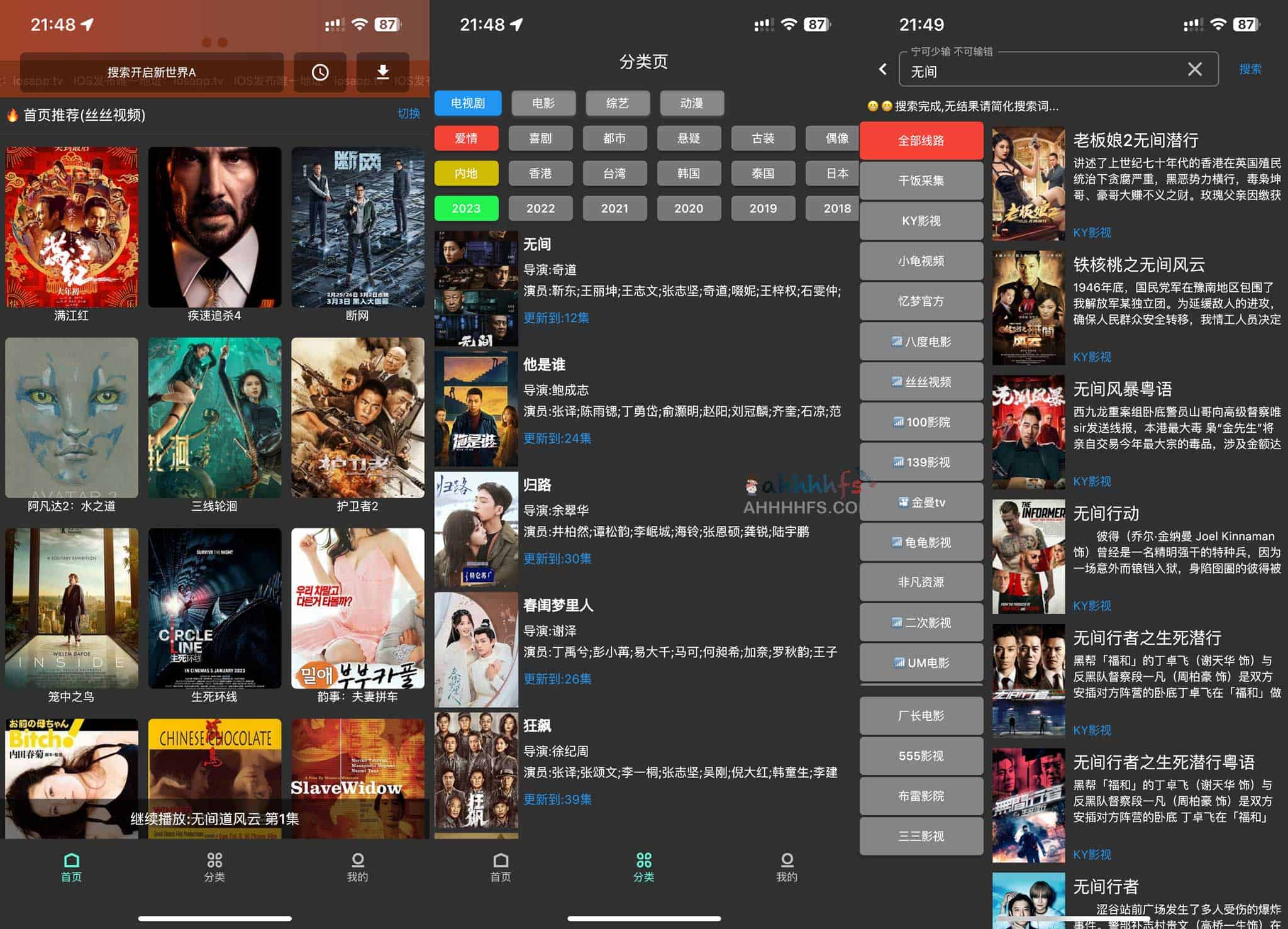 免费在线影视APP 多线路解析接口-壳儿APP