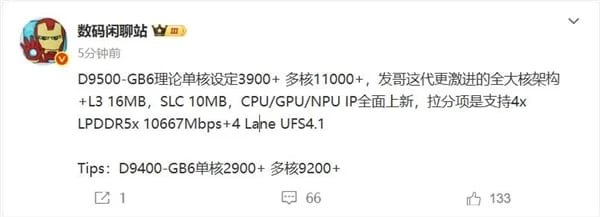 联发科史上最强Soc！天玑9500跑分曝光：单核成绩逼近4000大关插图1
