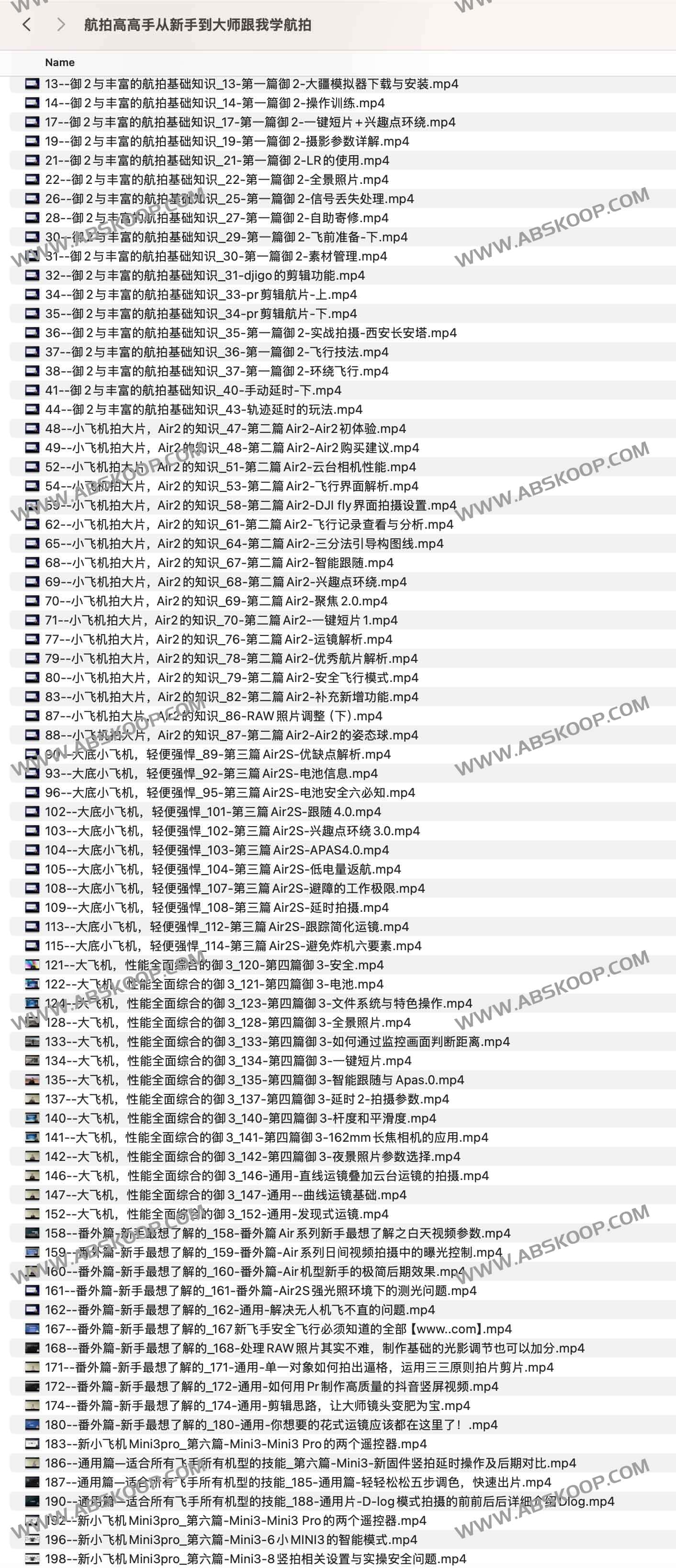 航拍高高手从新手到大师跟我学航拍 