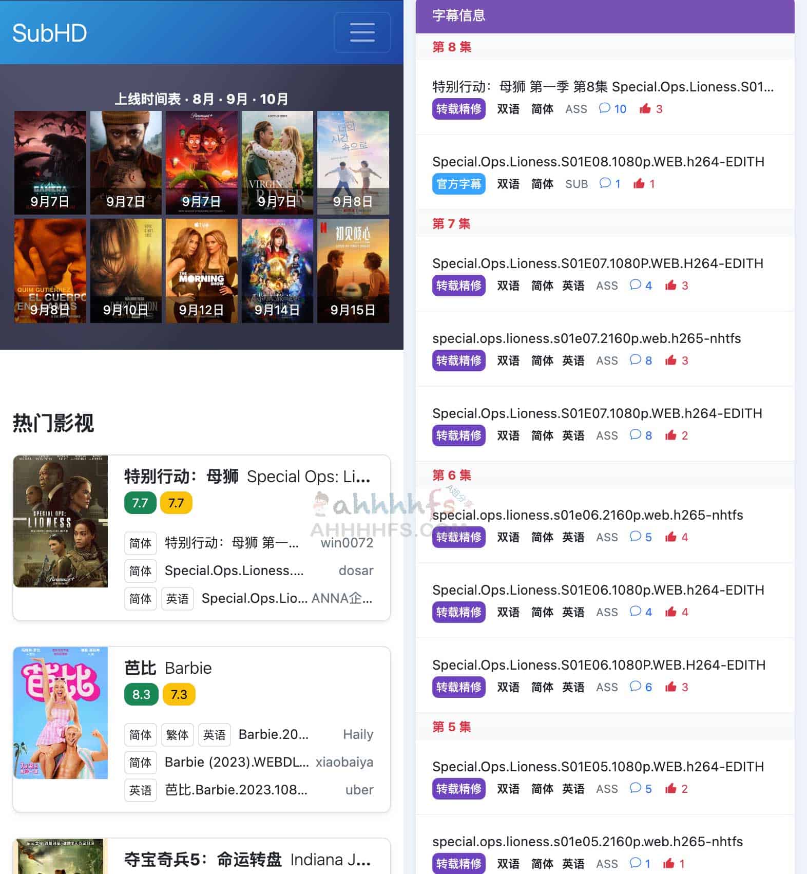 SubHD-免费在线字幕下载网站