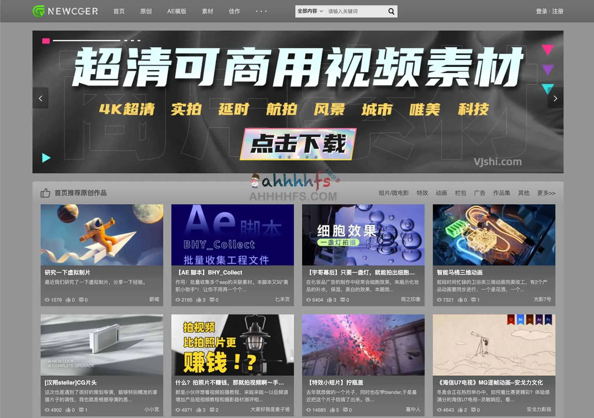 数字视觉分享、可商用影视音乐素材下载平台：NewCGer