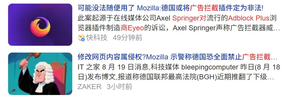 有点离谱,用广告拦截器也算是违法了?插图3 有点离谱,用广告拦截器也算是违法了?插图3