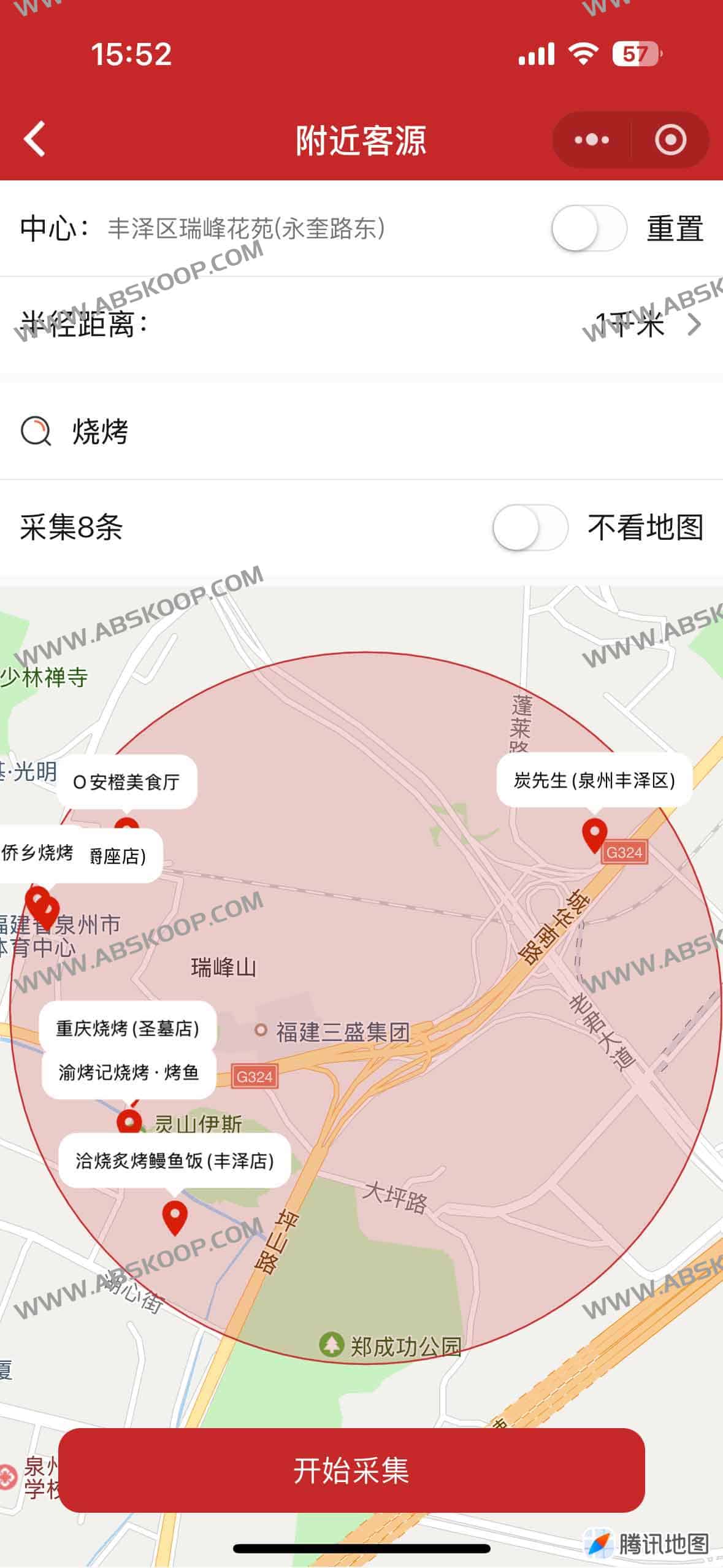 客群采集小程序：免费商户信息采集与客源管理神器