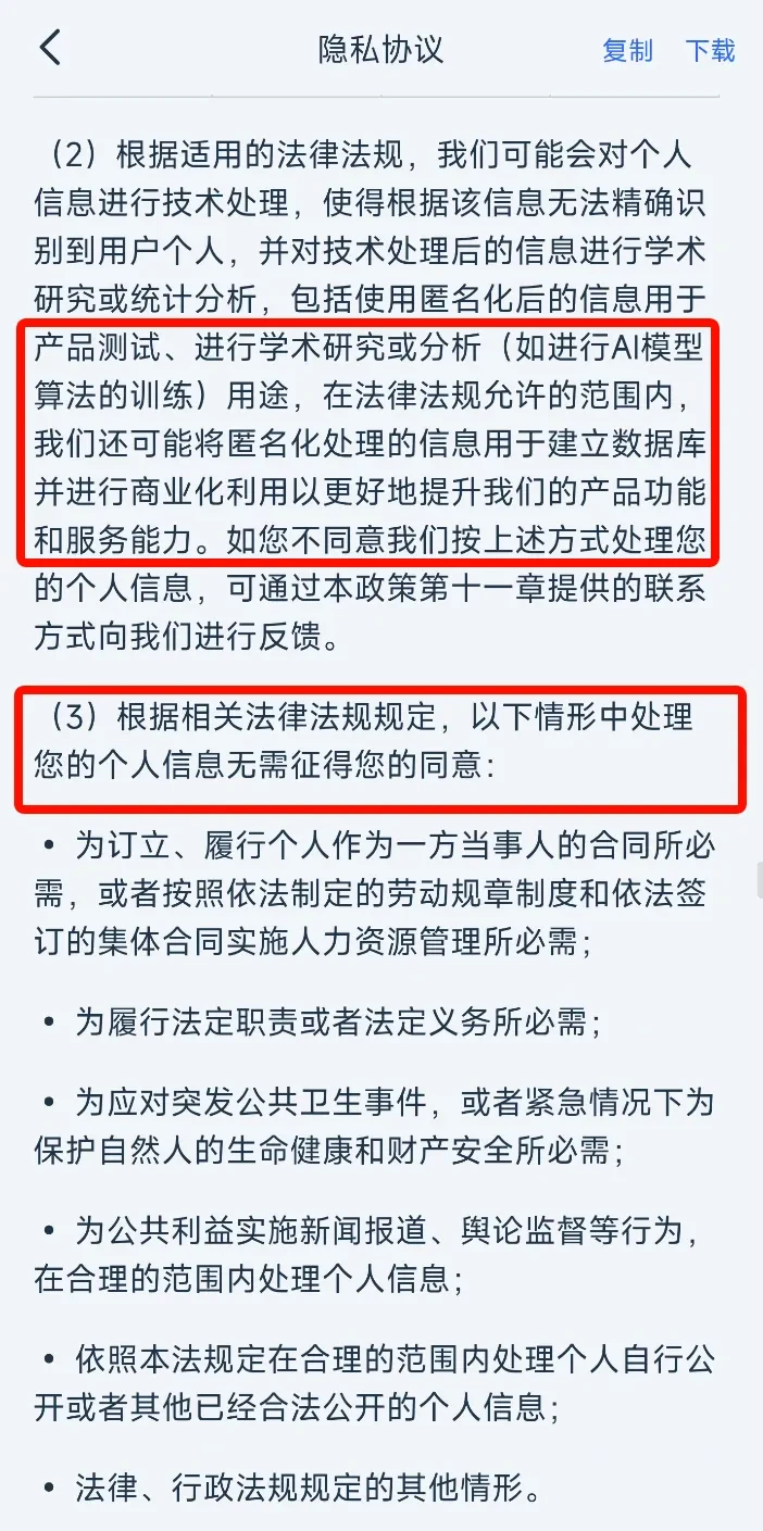 怎么越来越多的APP,打起你健康的主意了?插图8 怎么越来越多的APP,打起你健康的主意了?插图8
