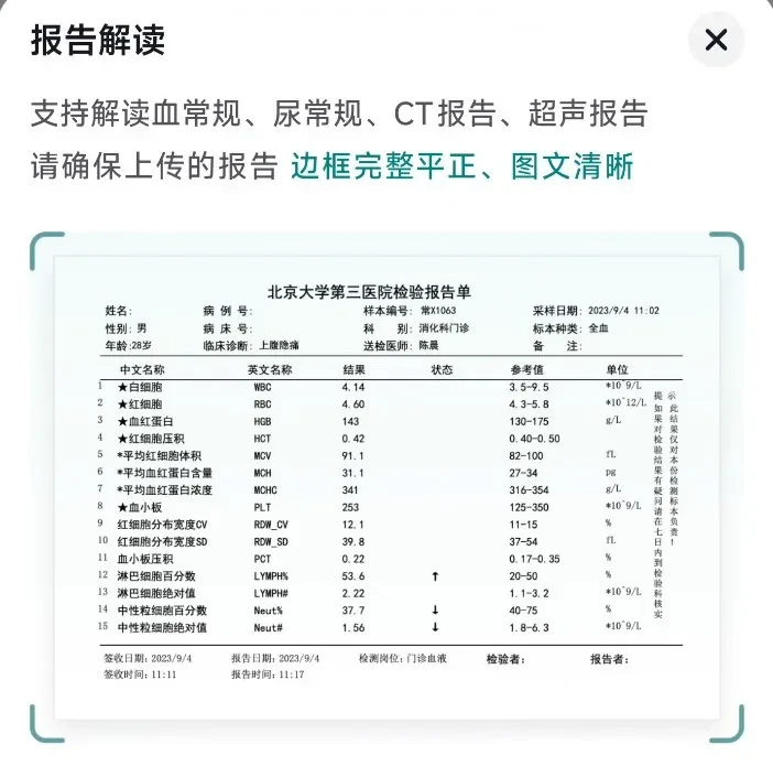 怎么越来越多的APP,打起你健康的主意了?插图14 怎么越来越多的APP,打起你健康的主意了?插图14