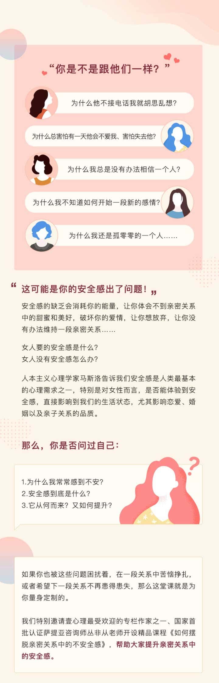 如何摆脱亲密关系中的不安全感