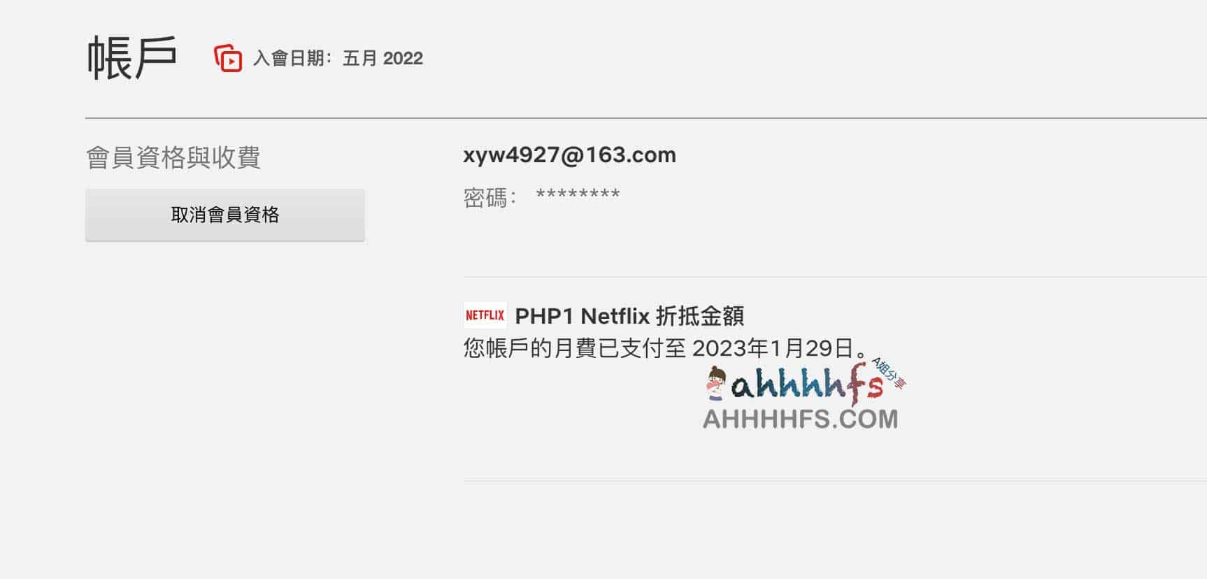 Netflix共享账号 菲律宾
