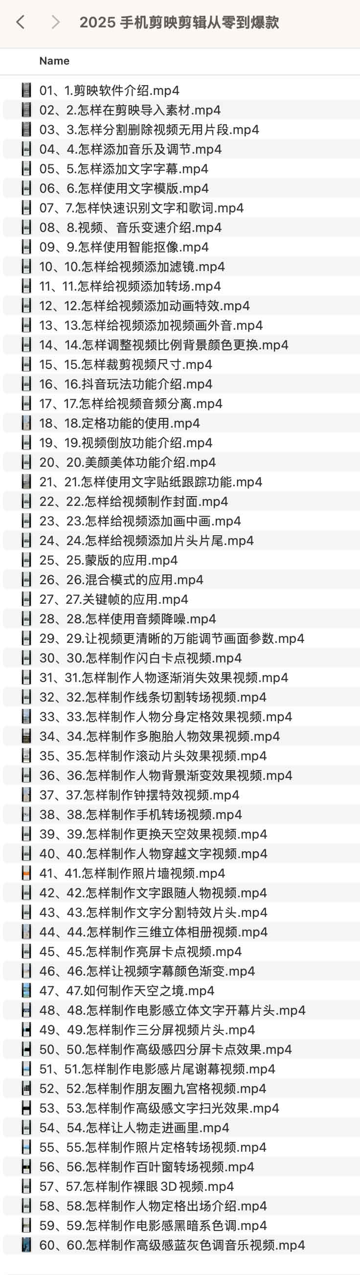 2025 手机剪映剪辑从零到爆款