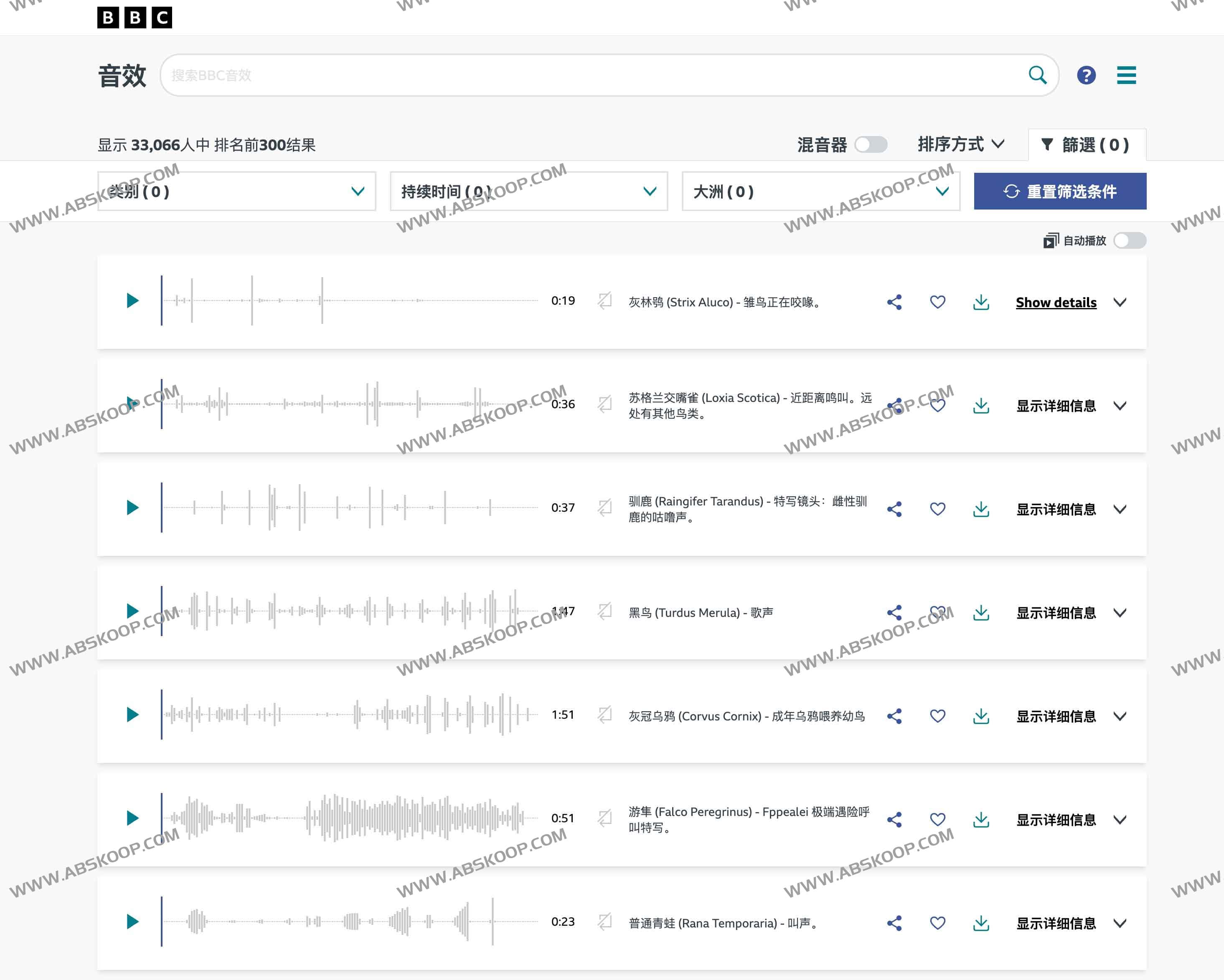 BBC Sound Effects：全球16000+免费音效资源与混音工具指南
