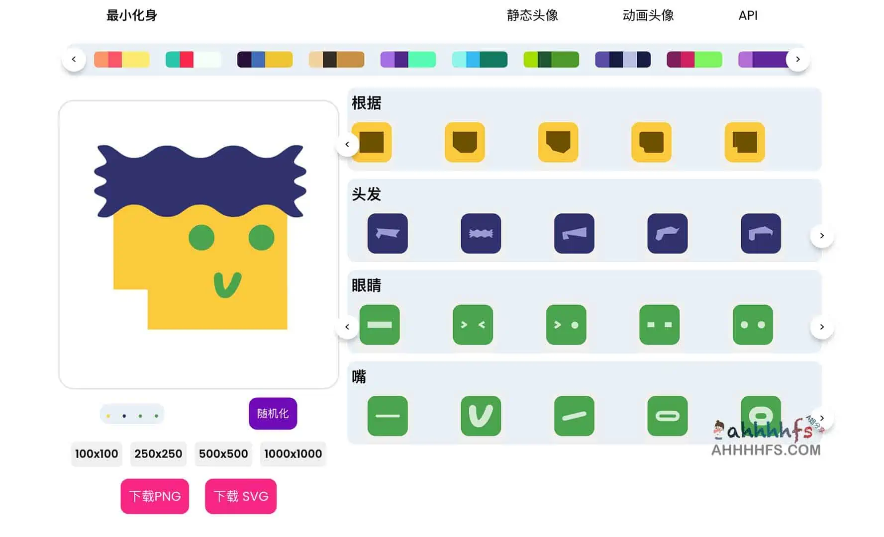 Minimal Avatars 在线虚拟动画头像生成器