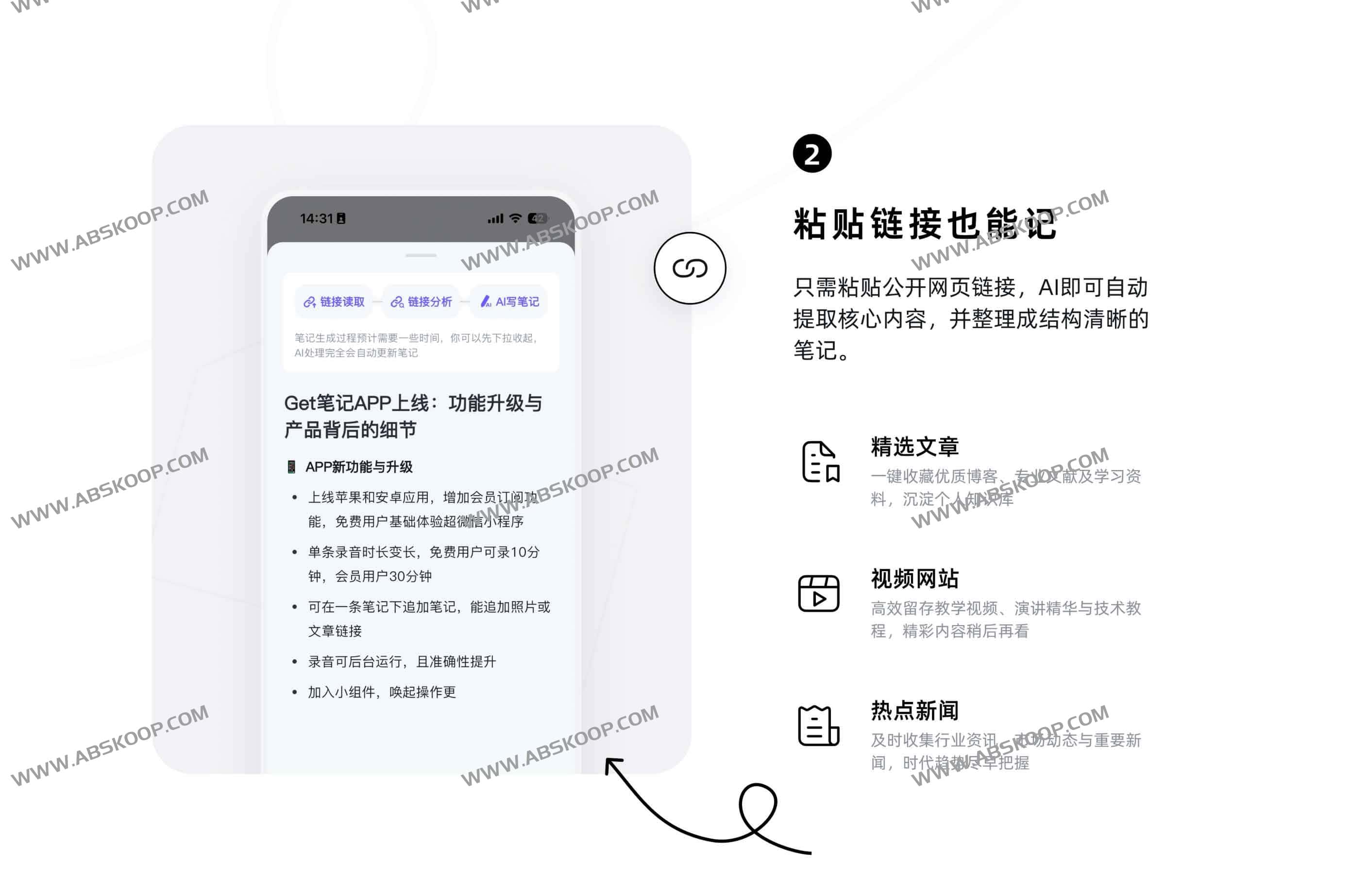 Get笔记：AI驱动的高效笔记与知识管理工具