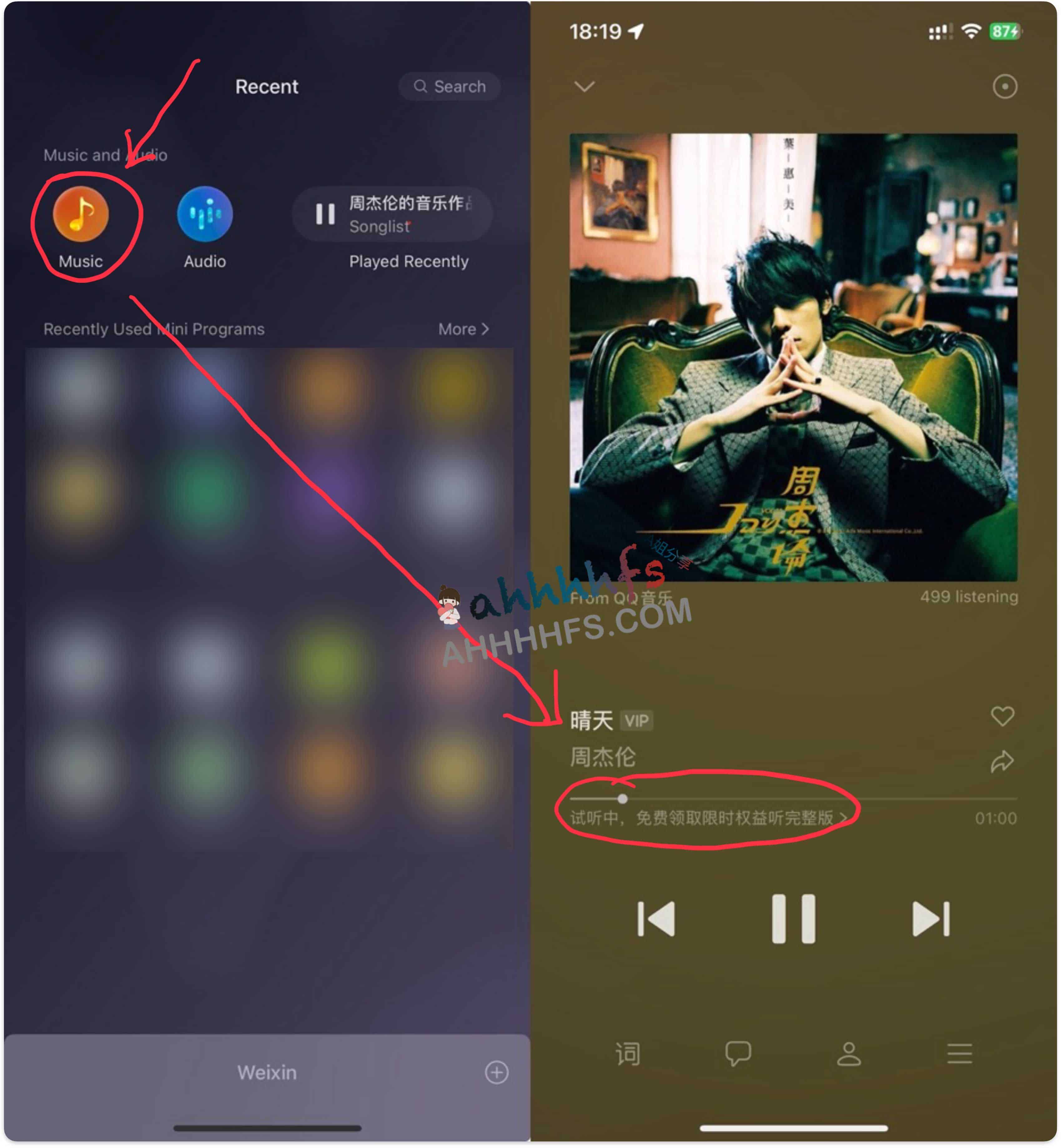 免费领微信QQ音乐VIP体验卡2个月