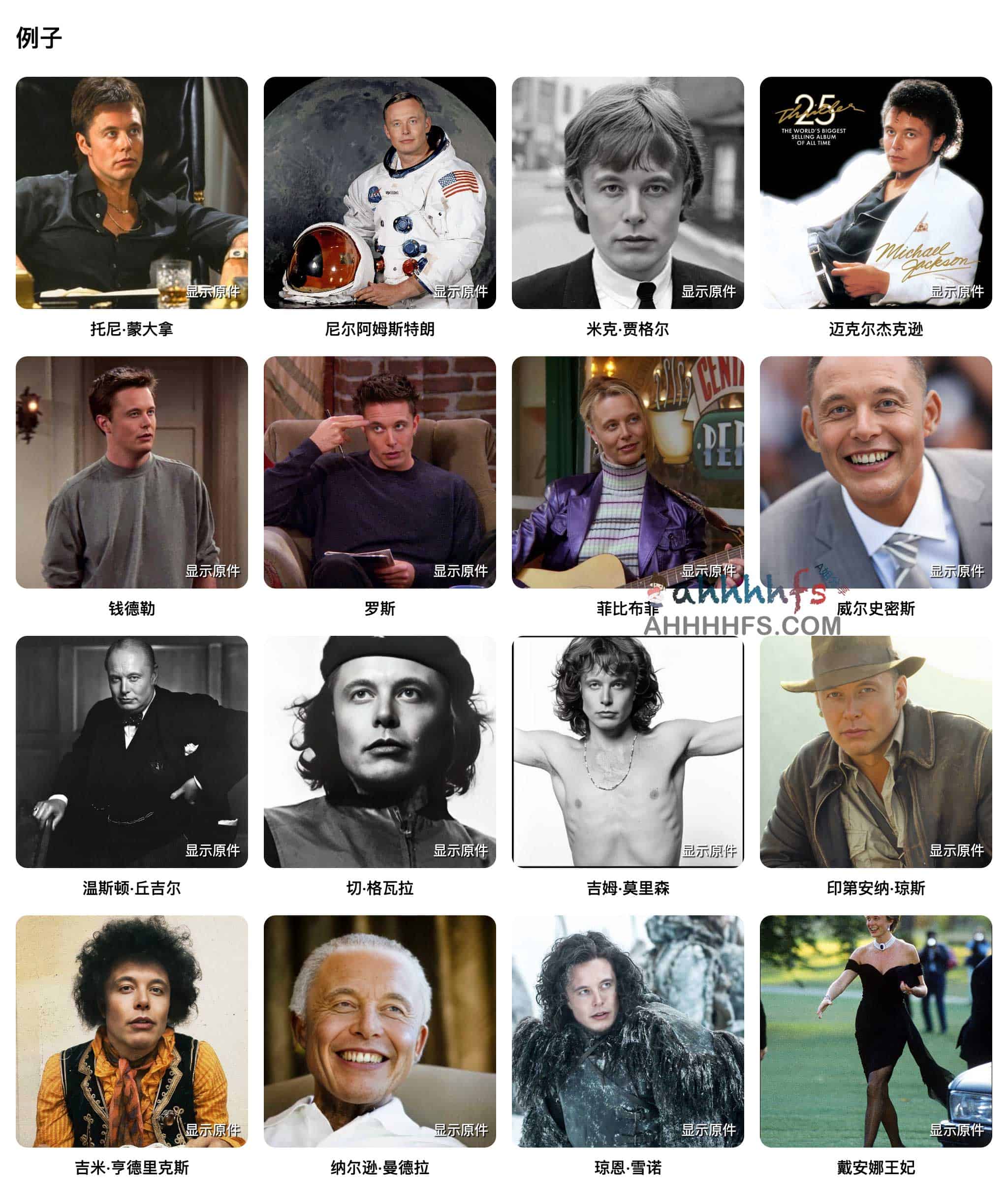 经典照片AI换脸工具-ChangeFaceAi