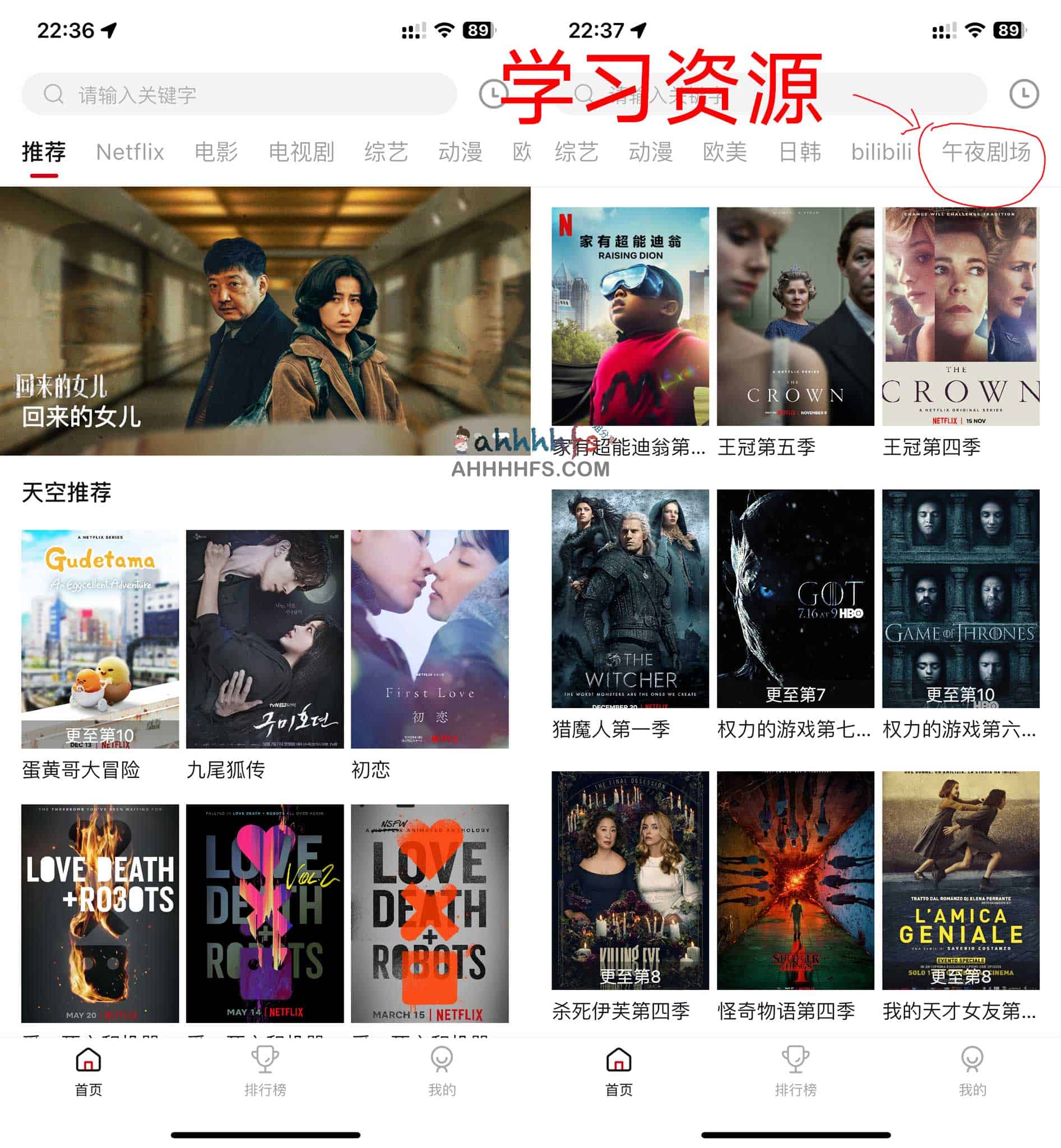 天空影视- 多平台影视app 追剧神器 有午夜场
