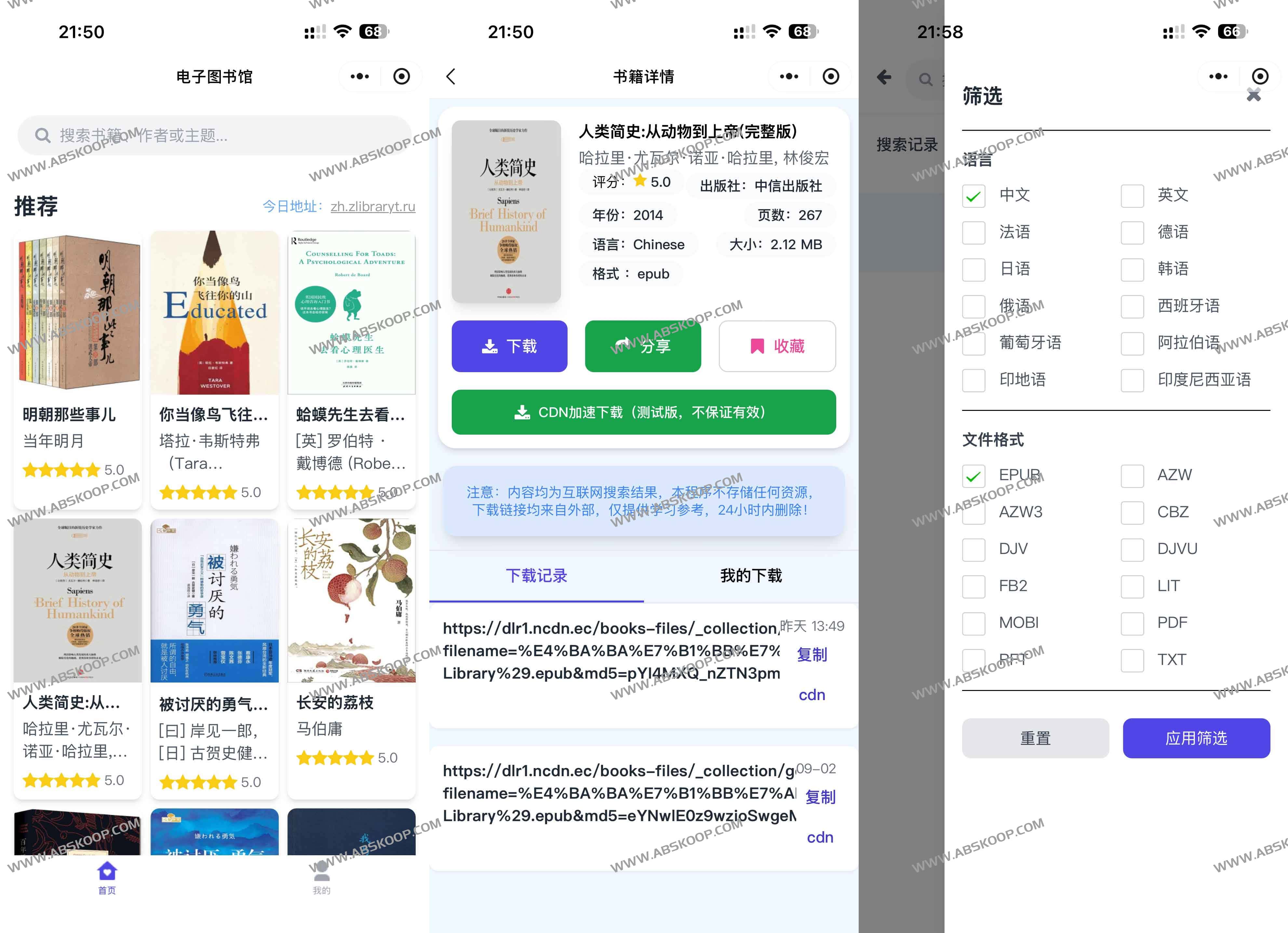 小伊书探：Z-Library 小程序镜像与下载助手