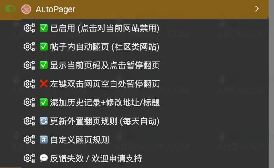 自动无缝翻页神器 支持600+网站