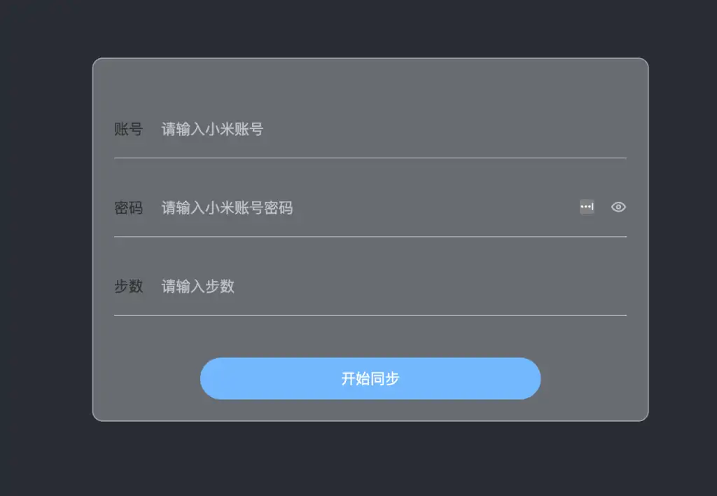 1629048137 f4c309b123e42f3 | 小米运动步数修改同步 即刻运动