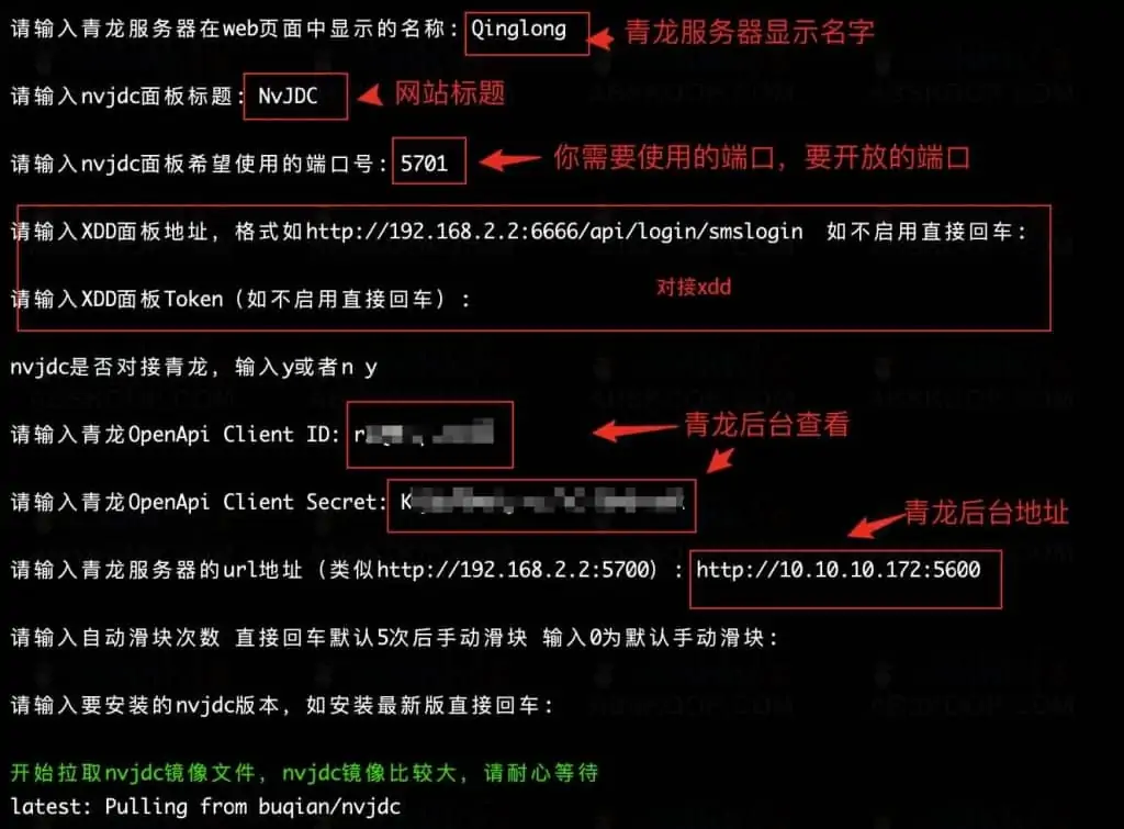 1637832715 df0c259efa695db | nvjdc Nolan搭建教程一键安装版