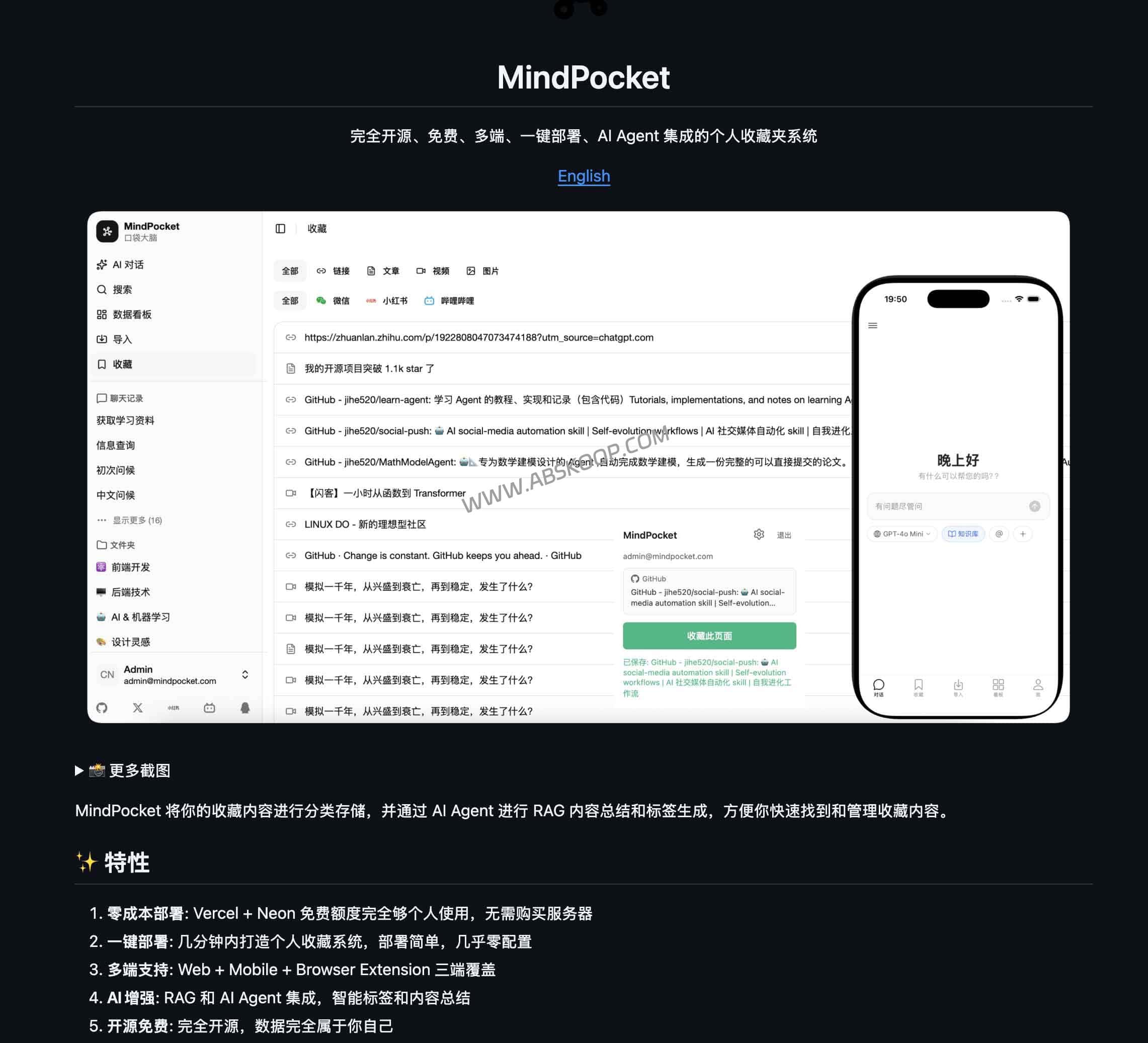 2026 开源AI书签系统：MindPocket 私有部署 RAG 知识库