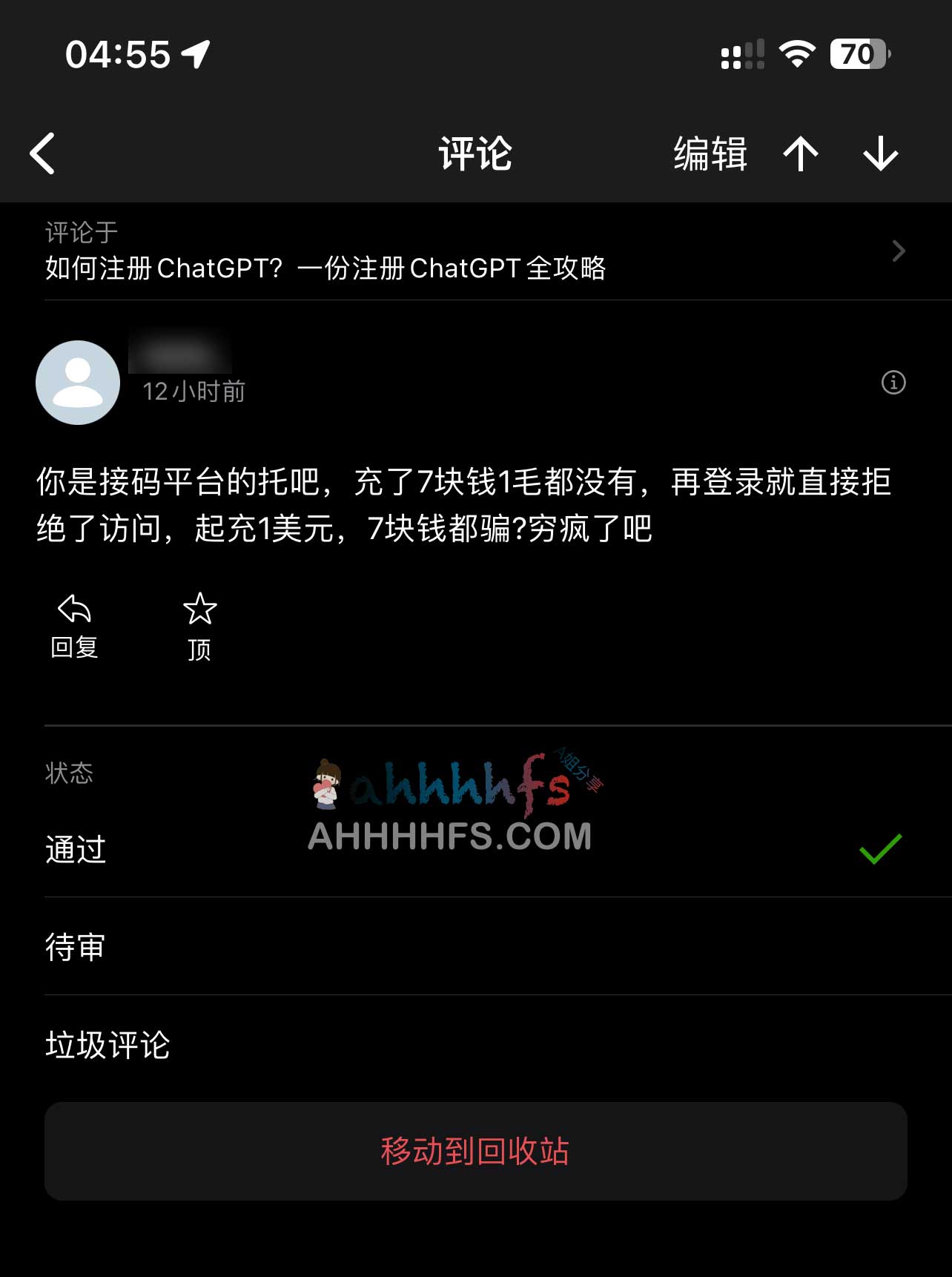 ChatGPT注册步骤 亲测成功