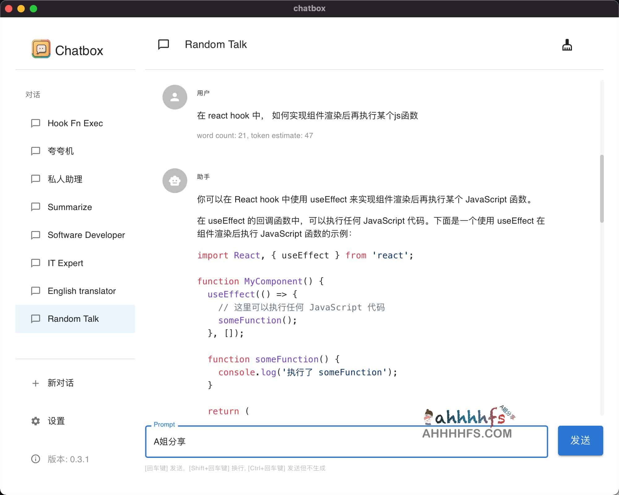 Chatbox-开源跨平台的ChatGPT客户端