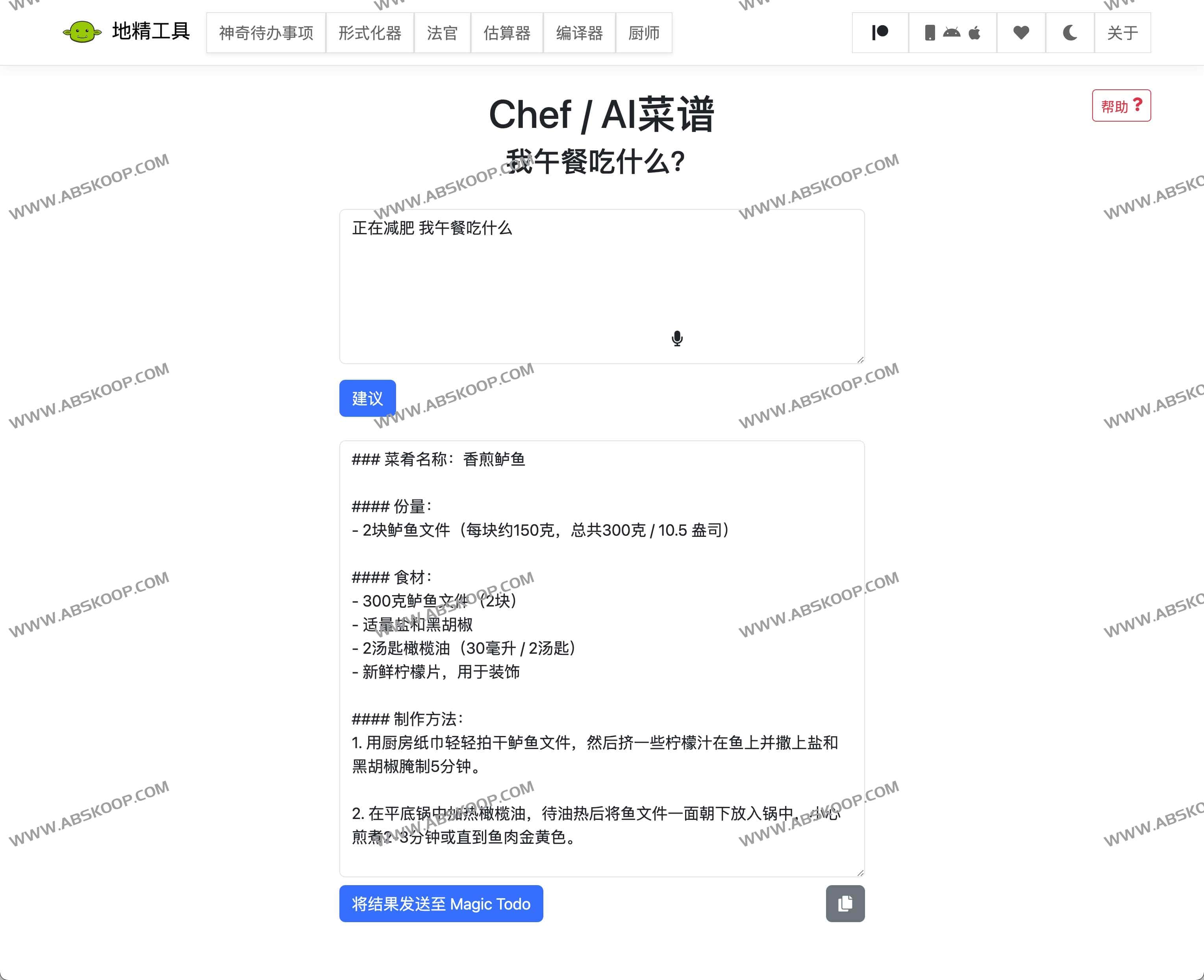GoblinTools-强大的AI工具集合 AI拆分任务、AI语义分析、AI菜谱