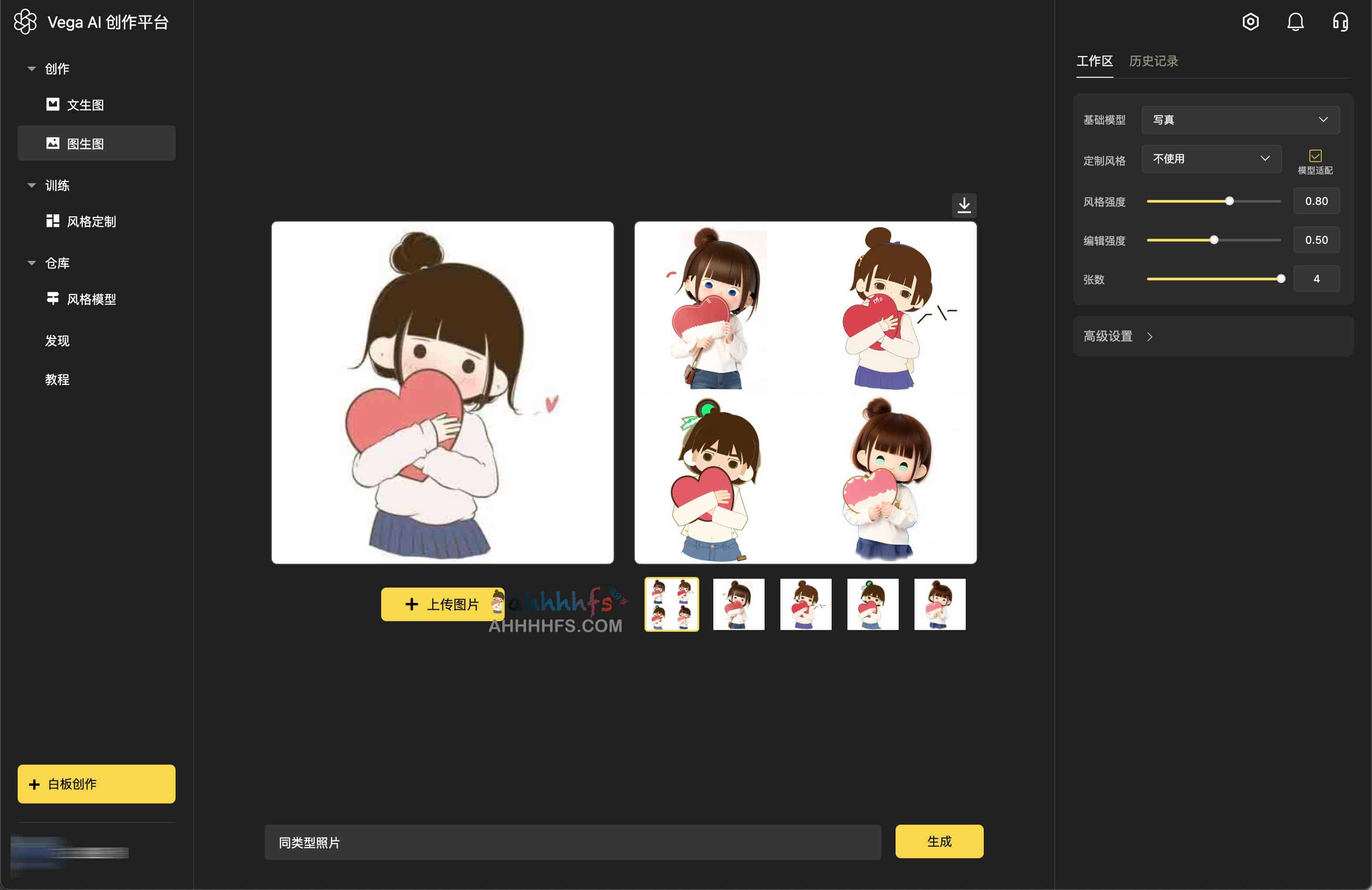 AI文字生成图片工具-Vega AI 创作平台