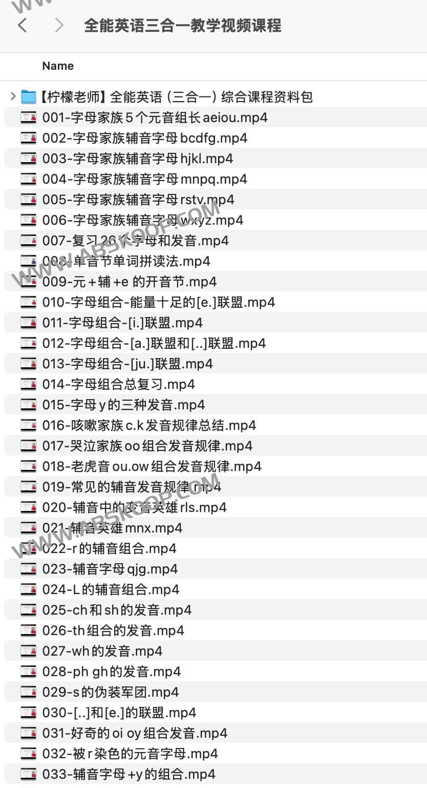全能英语三合一教学视频课程