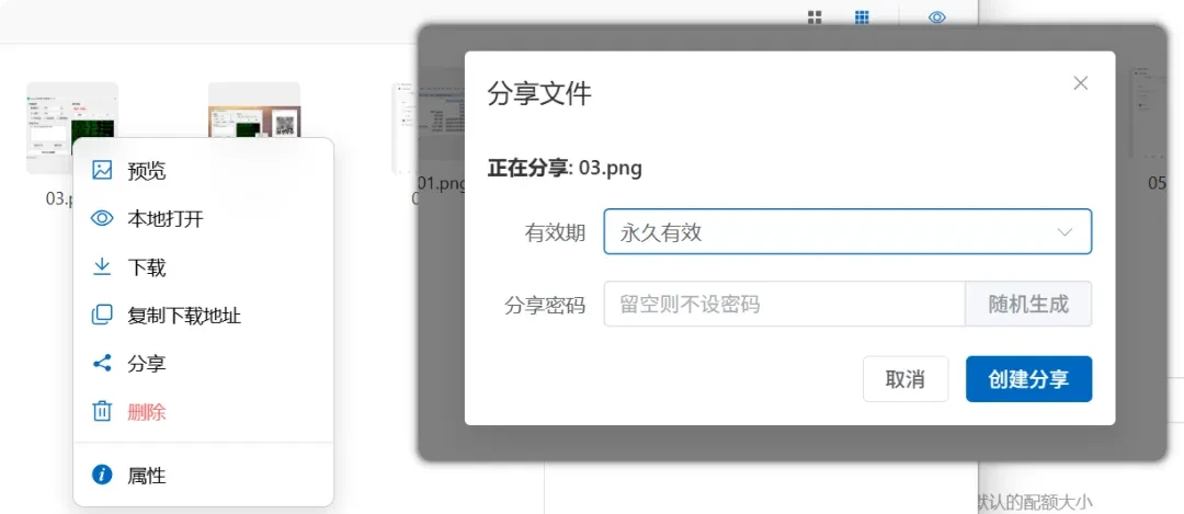局域网共享工具,wenboShareClient软件体验插图15 局域网共享工具,wenboShareClient软件体验插图15