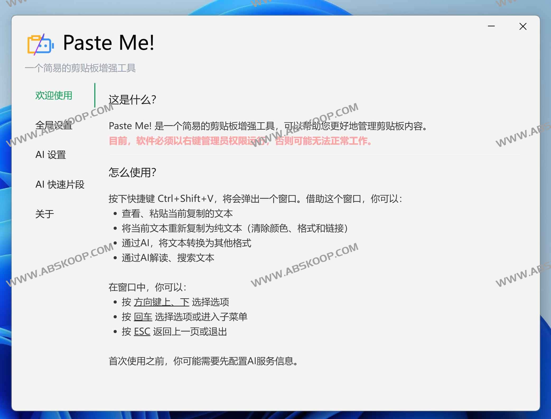 PasteMe：AI加持的剪贴板工具