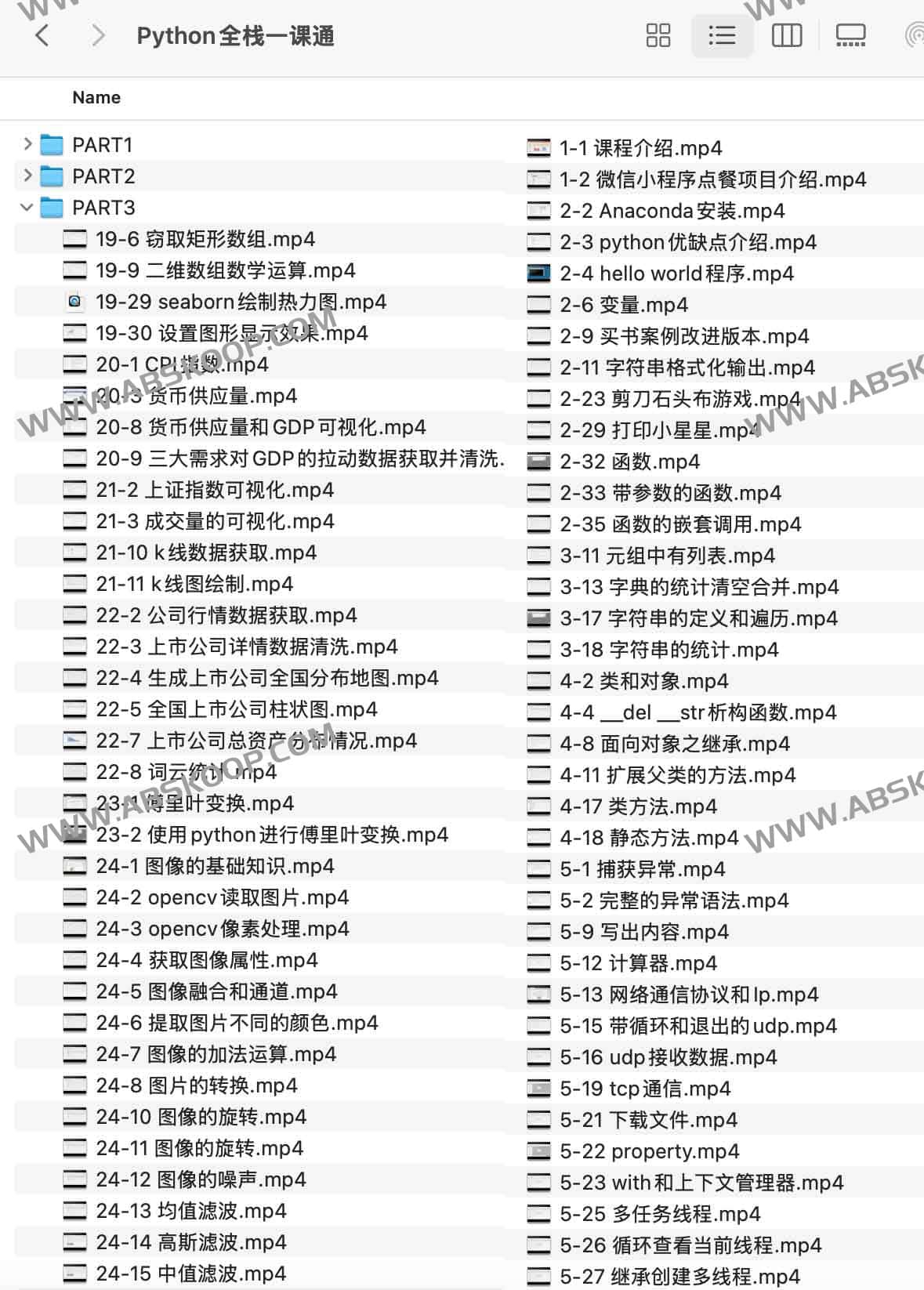 Python全栈一课通