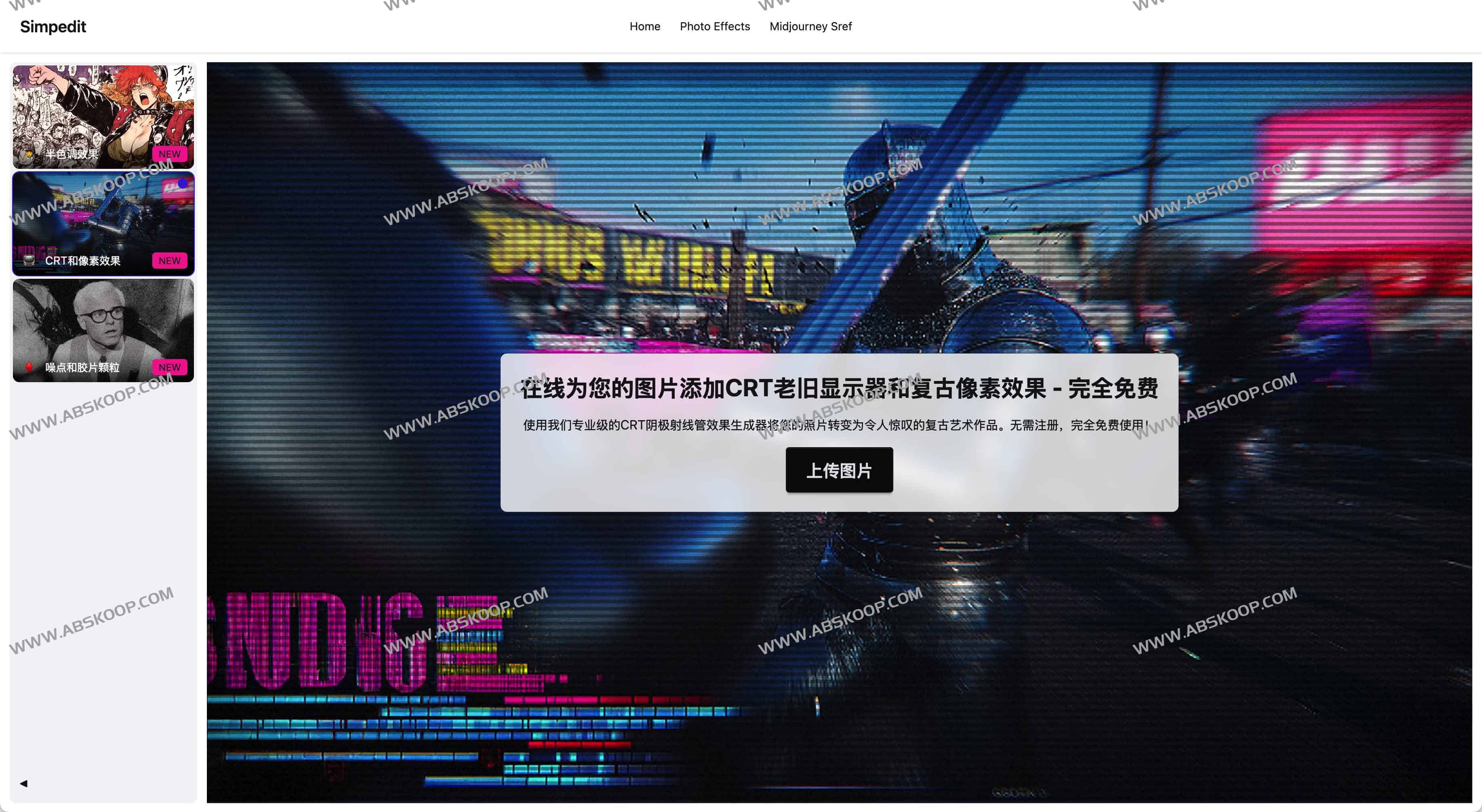 Photo-Effects：在线图片艺术效果生成器 半色调/CRT复古/噪点滤镜三合一工具