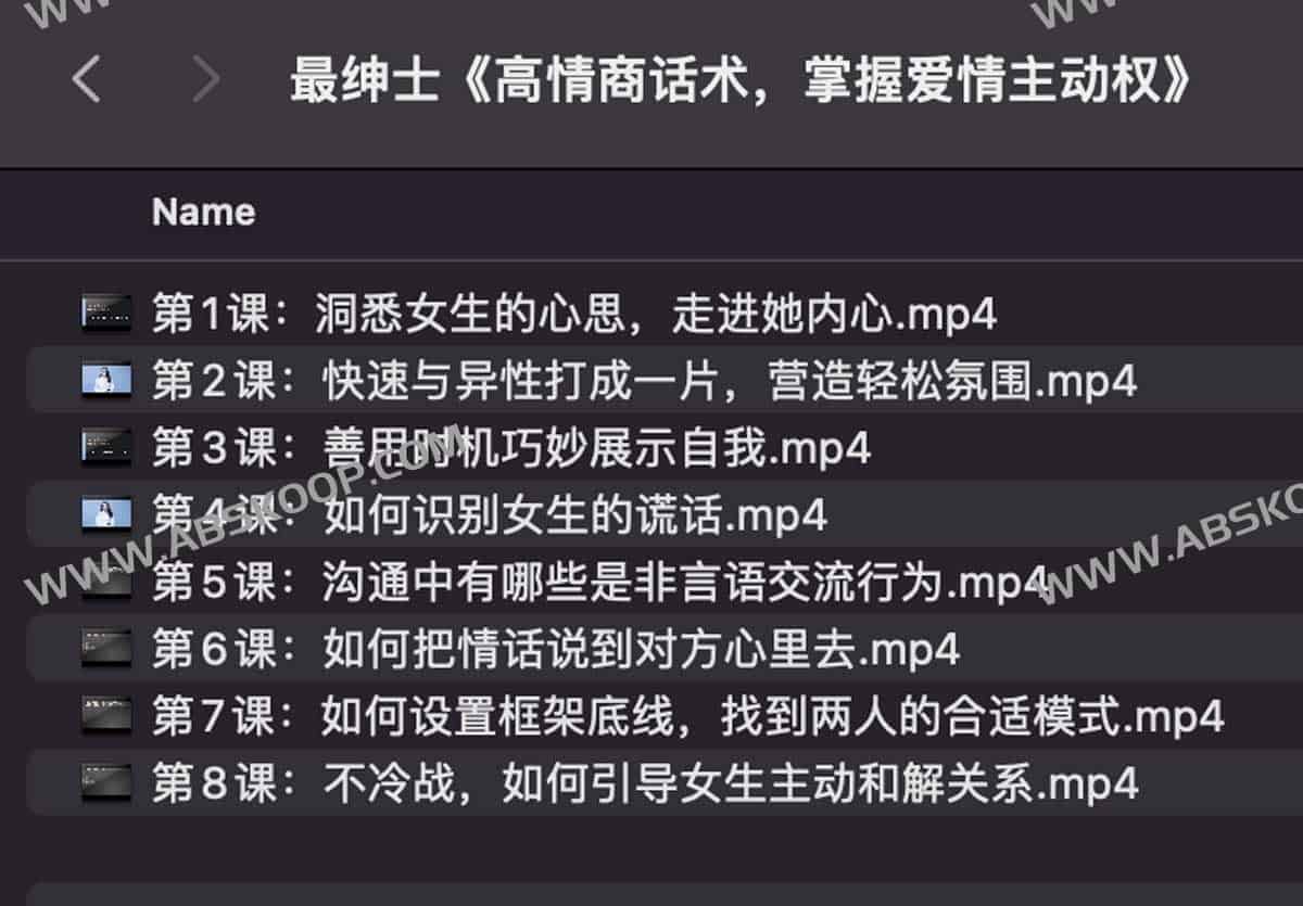 最绅士 高情商话术，掌握爱情主动权