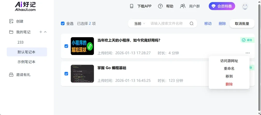 22种语言+Obsidian导出,音视频利器来了!插图22 22种语言+Obsidian导出,音视频利器来了!插图22