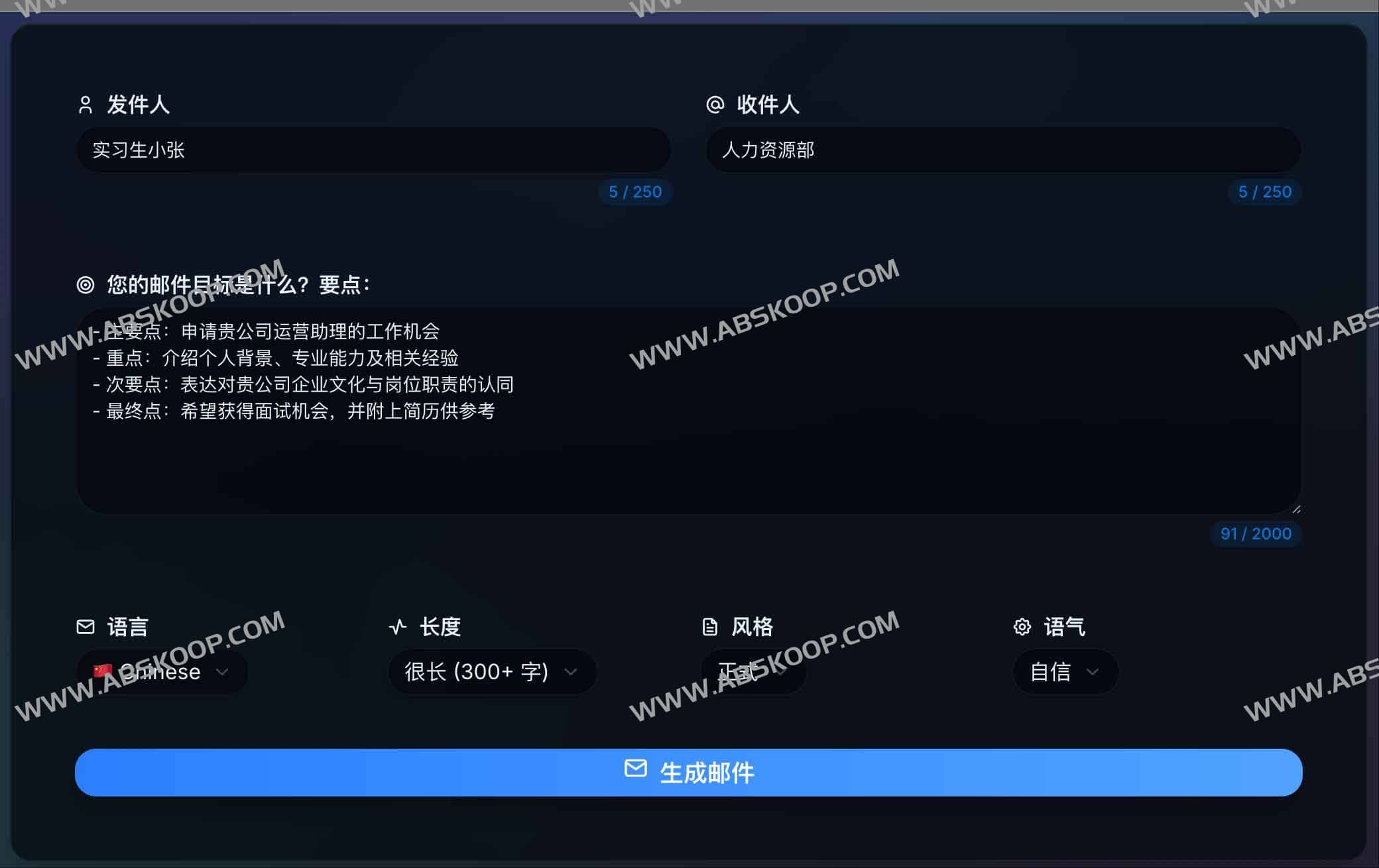 AI Email Writer：高效专业邮件写作神器