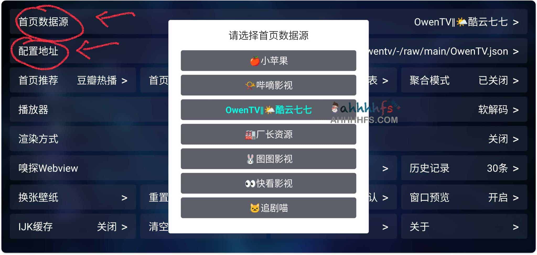 免费稳定影视电视直播源 长期更新- Owen TV