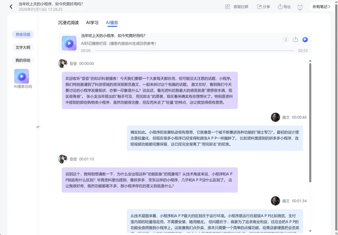 22种语言+Obsidian导出,音视频利器来了!插图12 22种语言+Obsidian导出,音视频利器来了!插图12