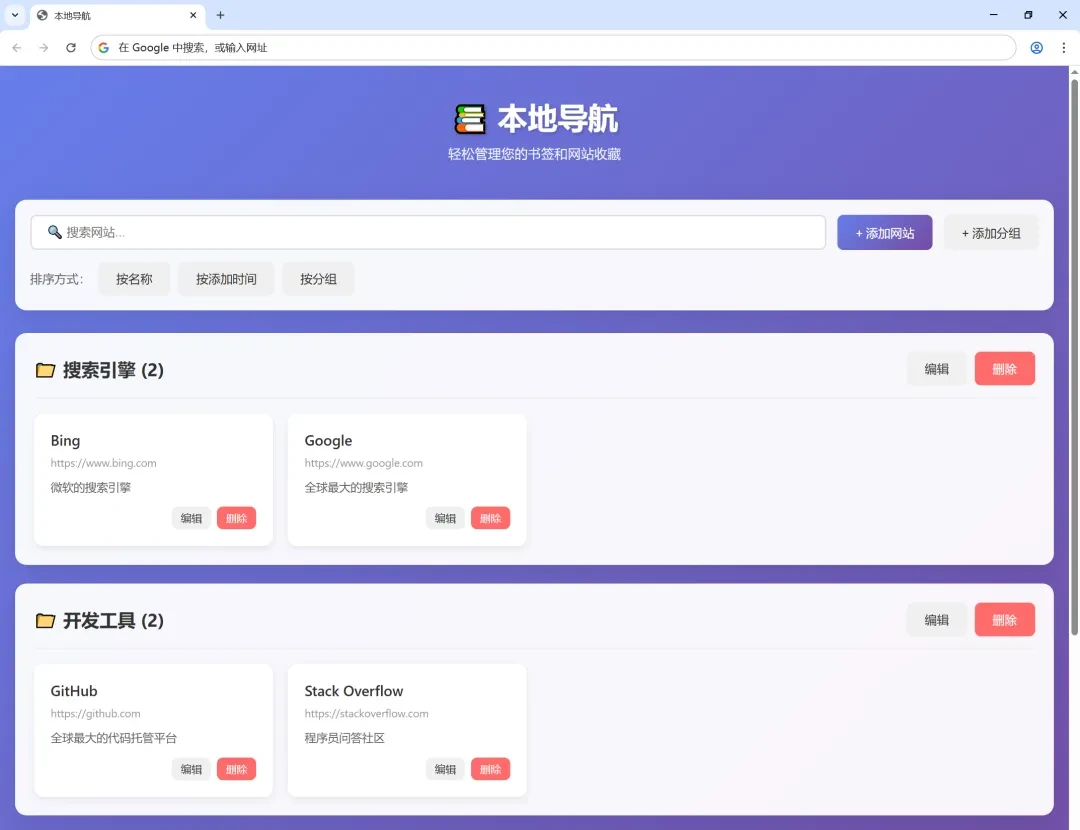 Claude Code最强平替!使用 CodeBuddy Code 教你制作一个导航网站插图16 Claude Code最强平替!使用 CodeBuddy Code 教你制作一个导航网站插图16