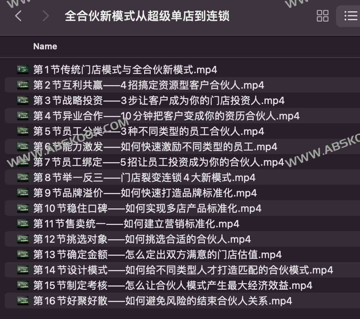 全合伙新模式从超级单店到快速连锁