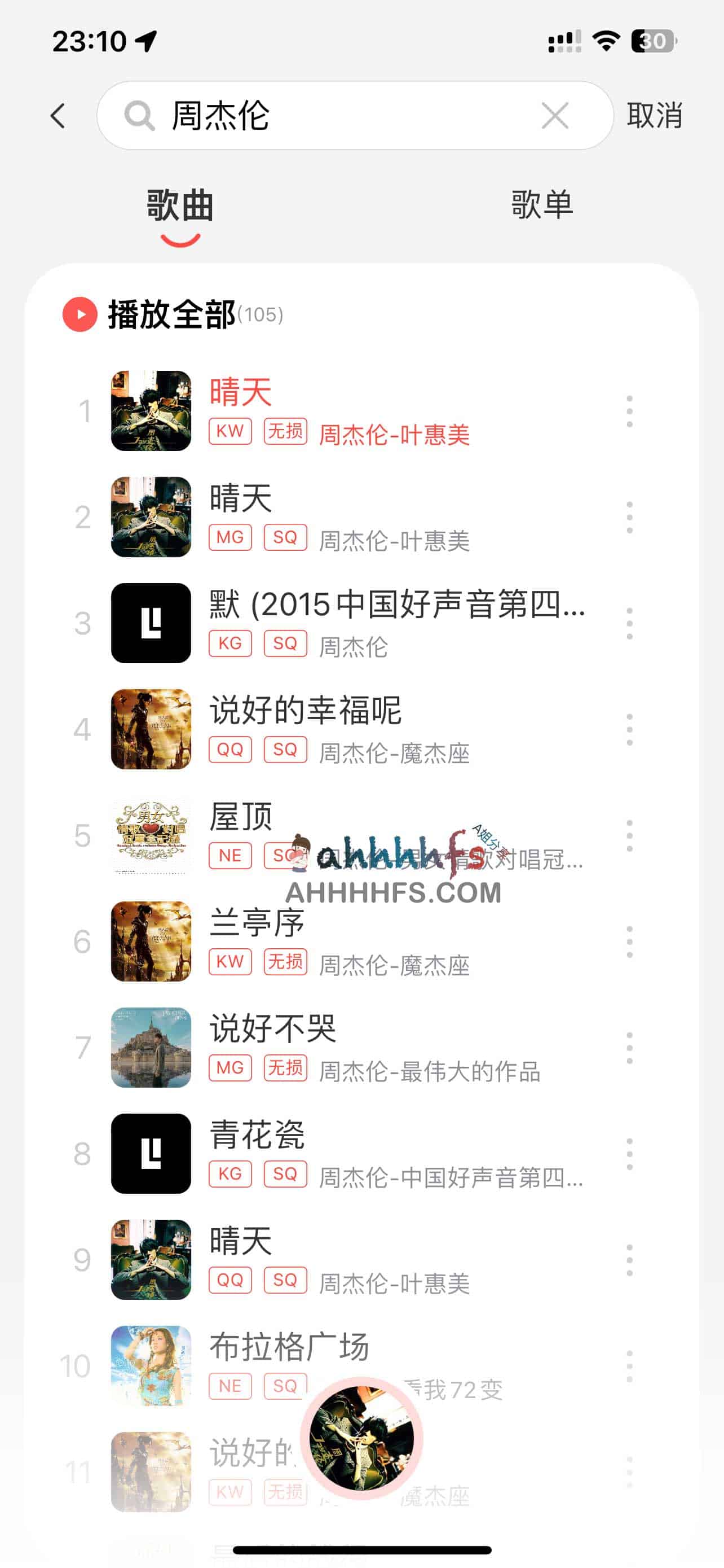 全网VIP音乐免费听-趣听音乐馆