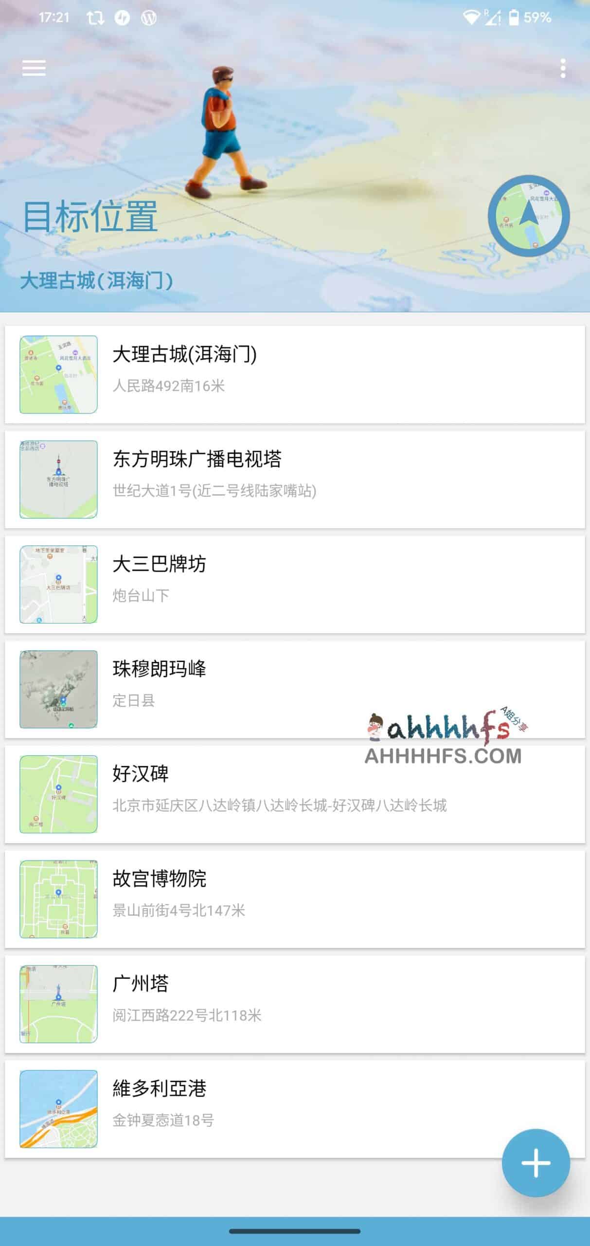 摩尼定位-手机虚拟定位工具 免Root