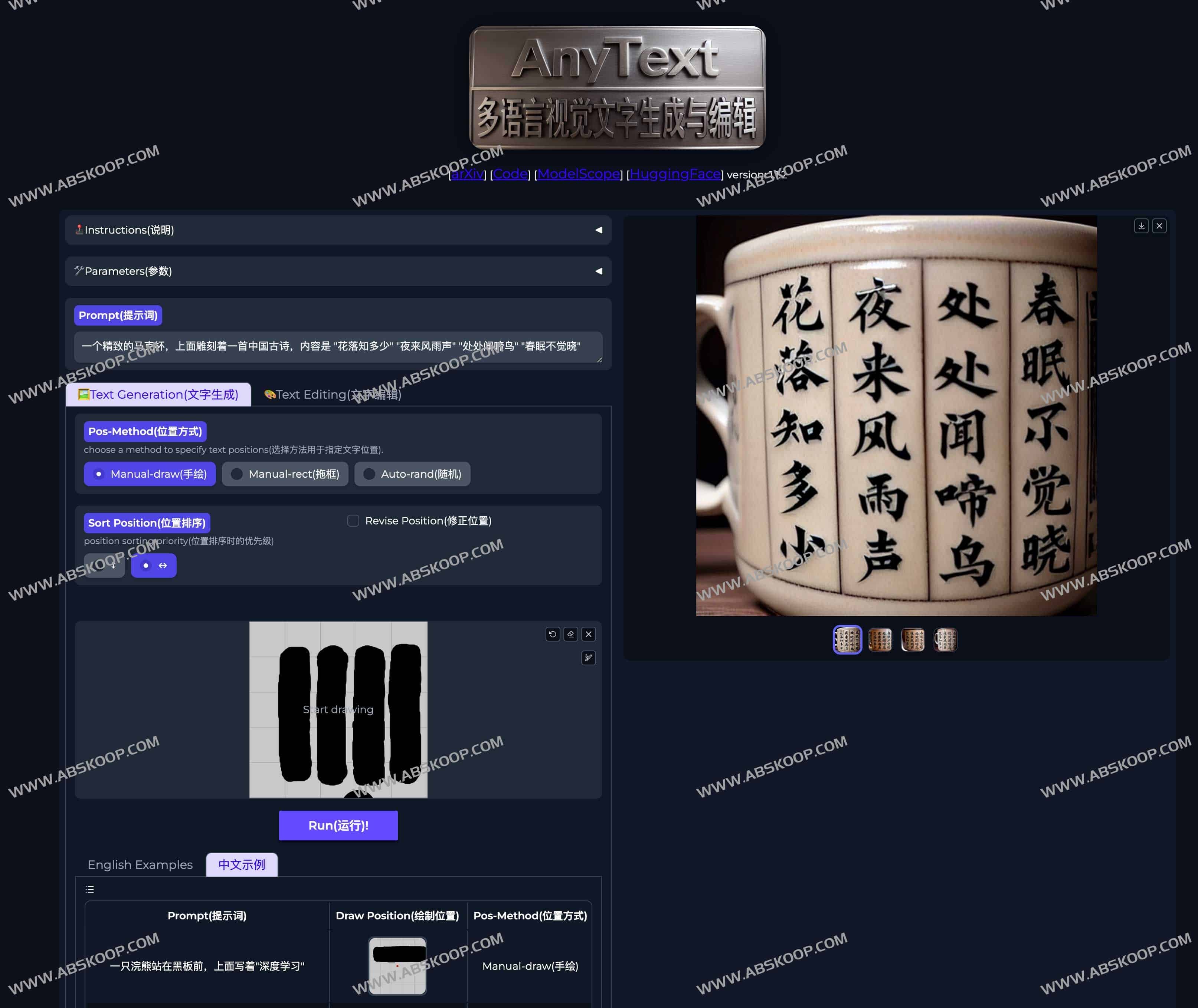 Anytext-多语言视觉AI文本生成工具