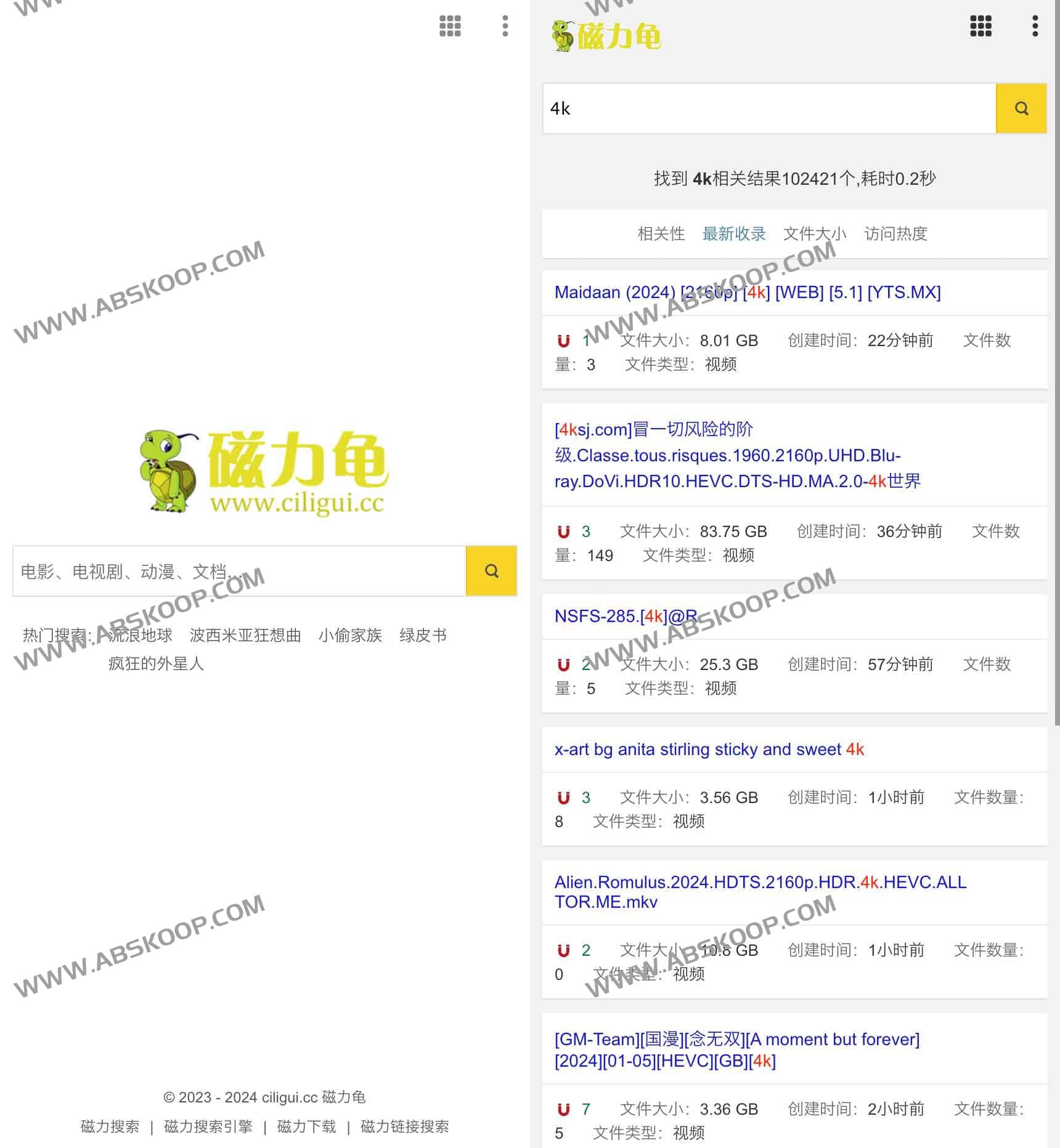 磁力龟：磁力搜索引擎 BT种子搜索